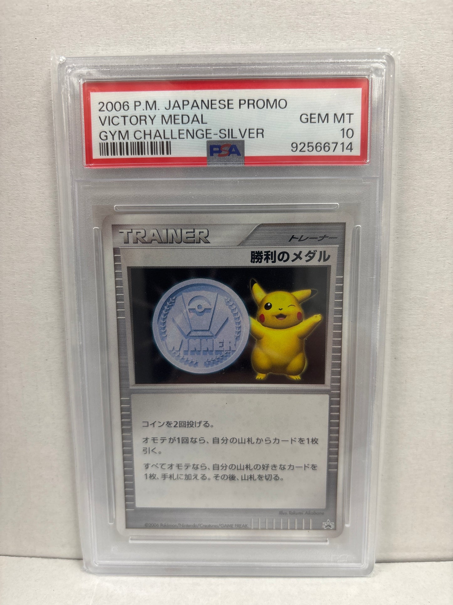 Pokemon Japanese Victory Medal Gym Challenge Silver PROMO (2006) PSA 10