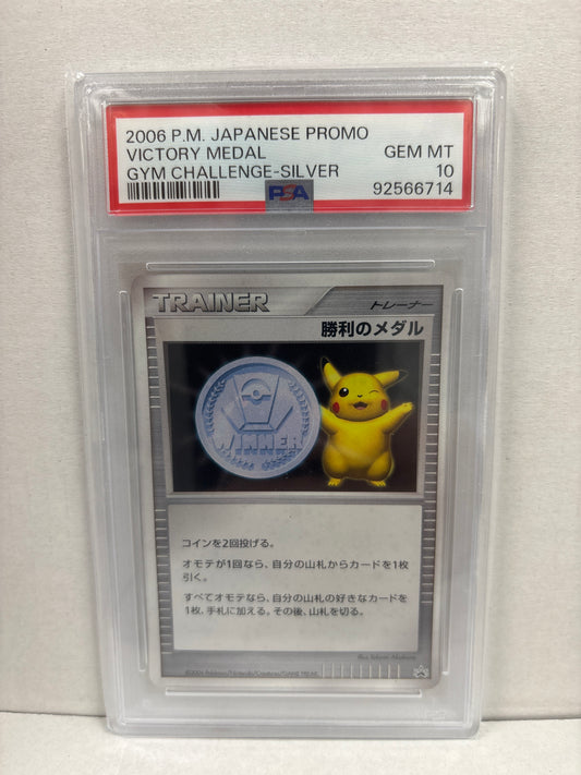Pokemon Japanese Victory Medal Gym Challenge Silver PROMO (2006) PSA 10