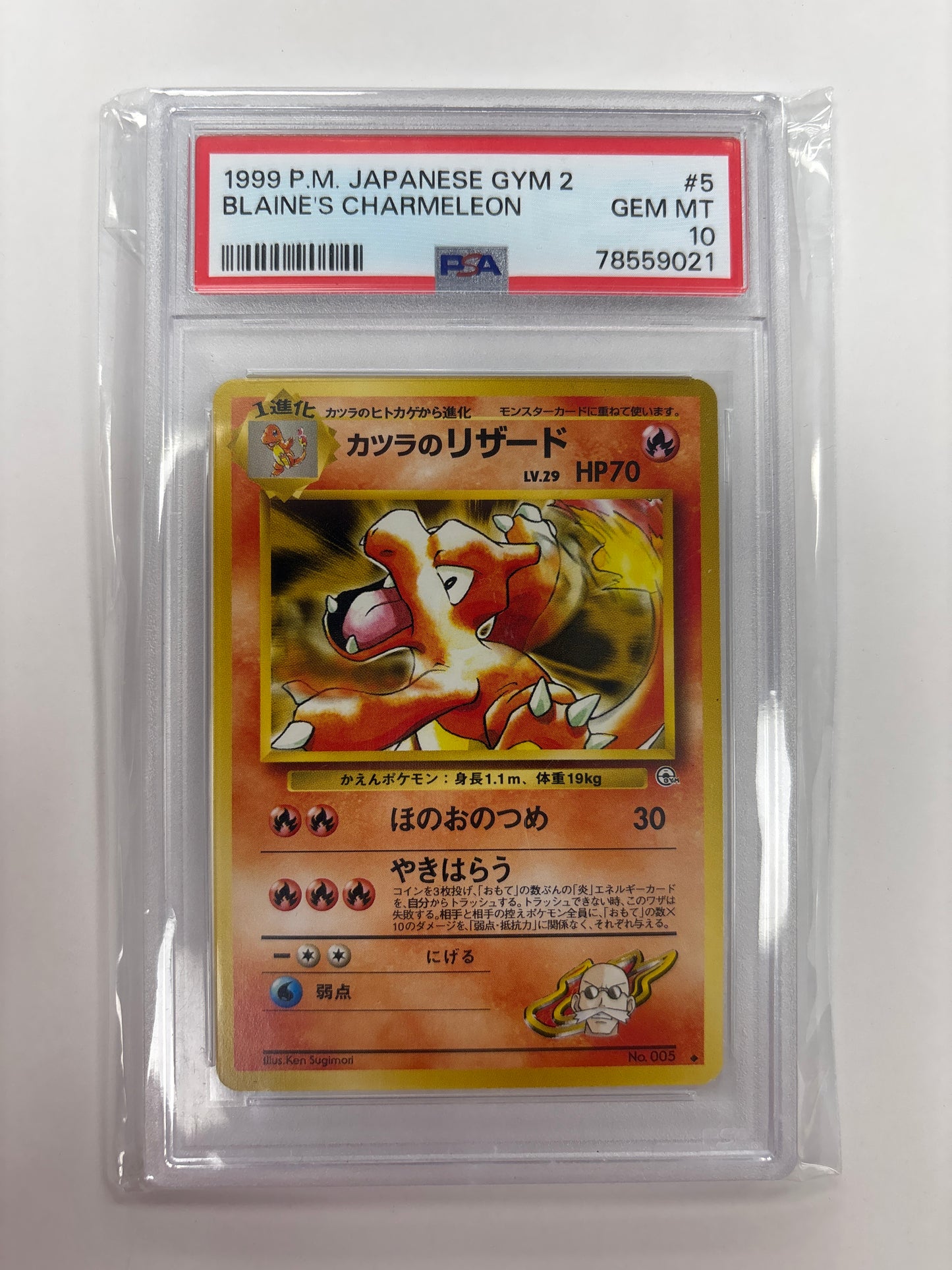 Pokemon Japanese Blaine’s Charmeleon #005 (1999) PSA 10