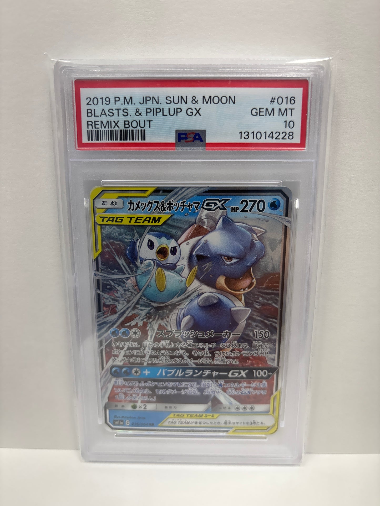 Pokemon Japanese Blastoise & Piplup GX 016/064 PSA 10