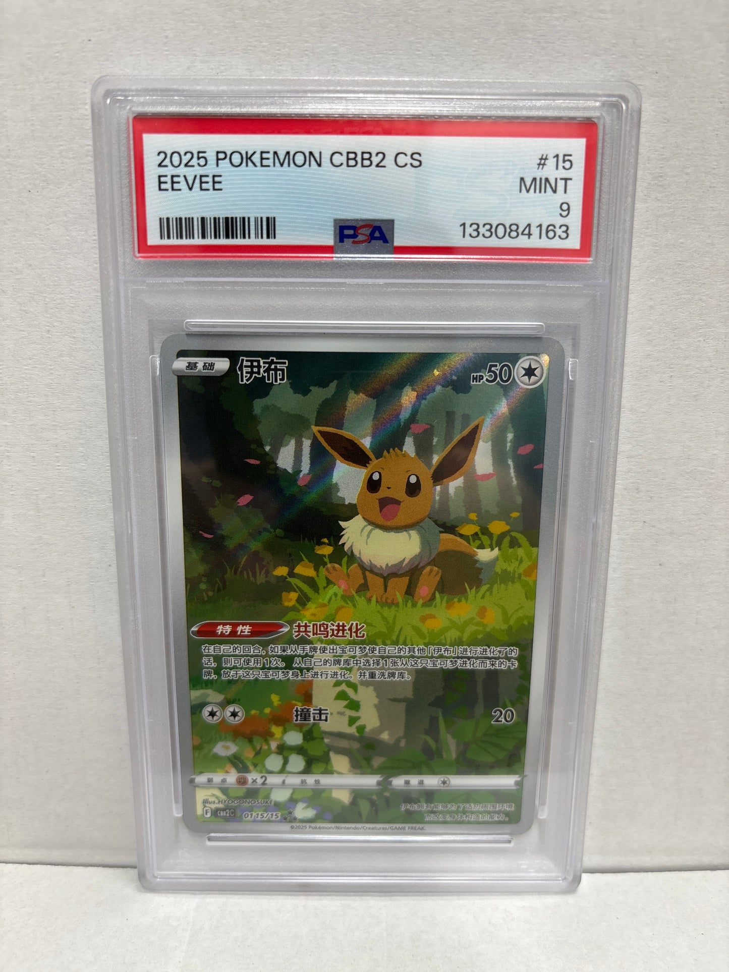 Pokemon Chinese Eevee 01 15/15 PSA 9