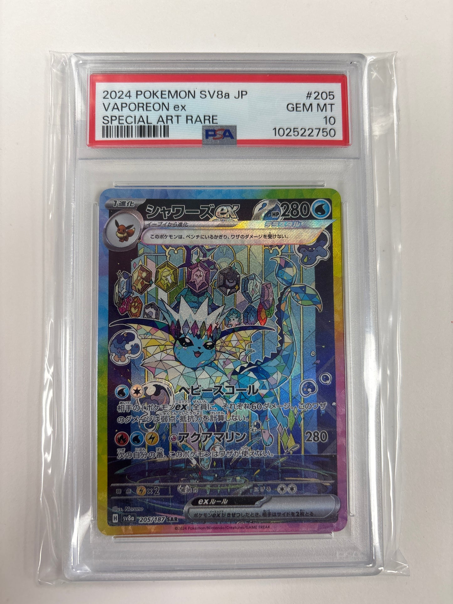 Pokemon Japanese Vaporeon ex 205/187 PSA 10