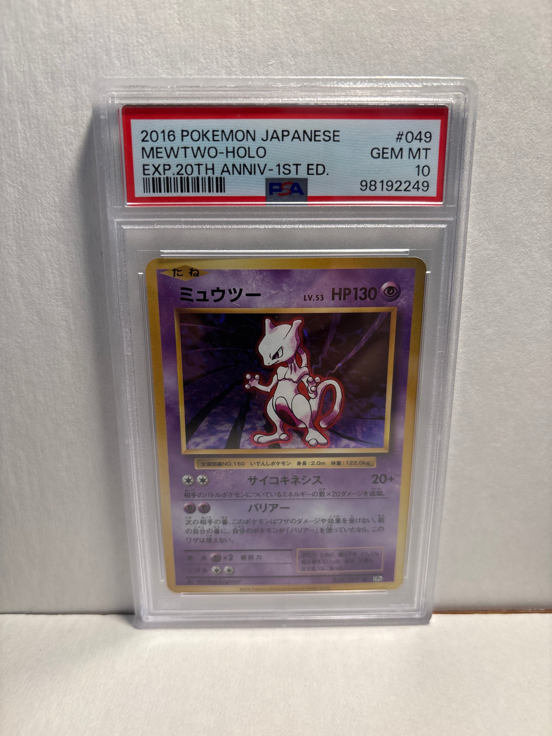 Pokemon Japanese Mewtwo 049/087 (2016) PSA 10 – Zapp! Comics