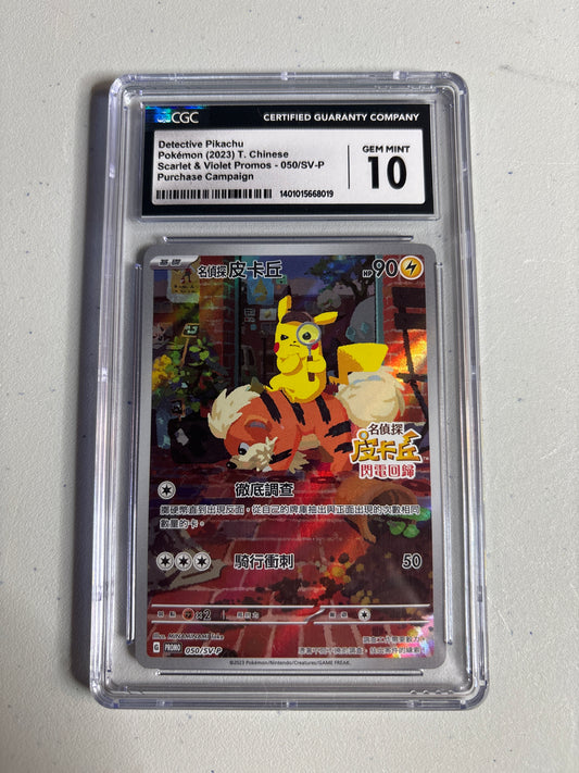 Pokemon Chinese Detective Pikachu 050/SV-P CGC 10