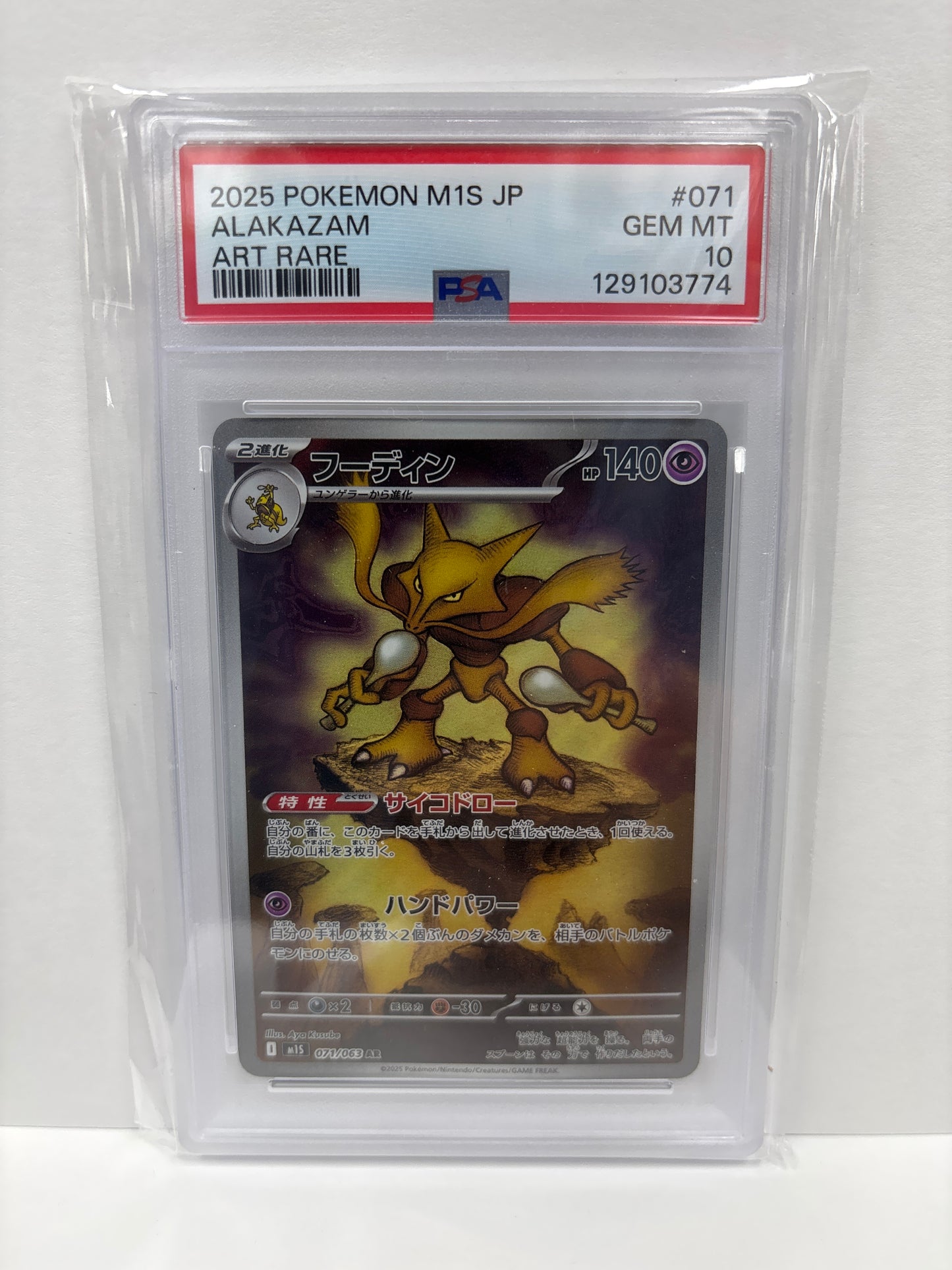 Pokemon Japanese Alakazam 071/063 PSA 10