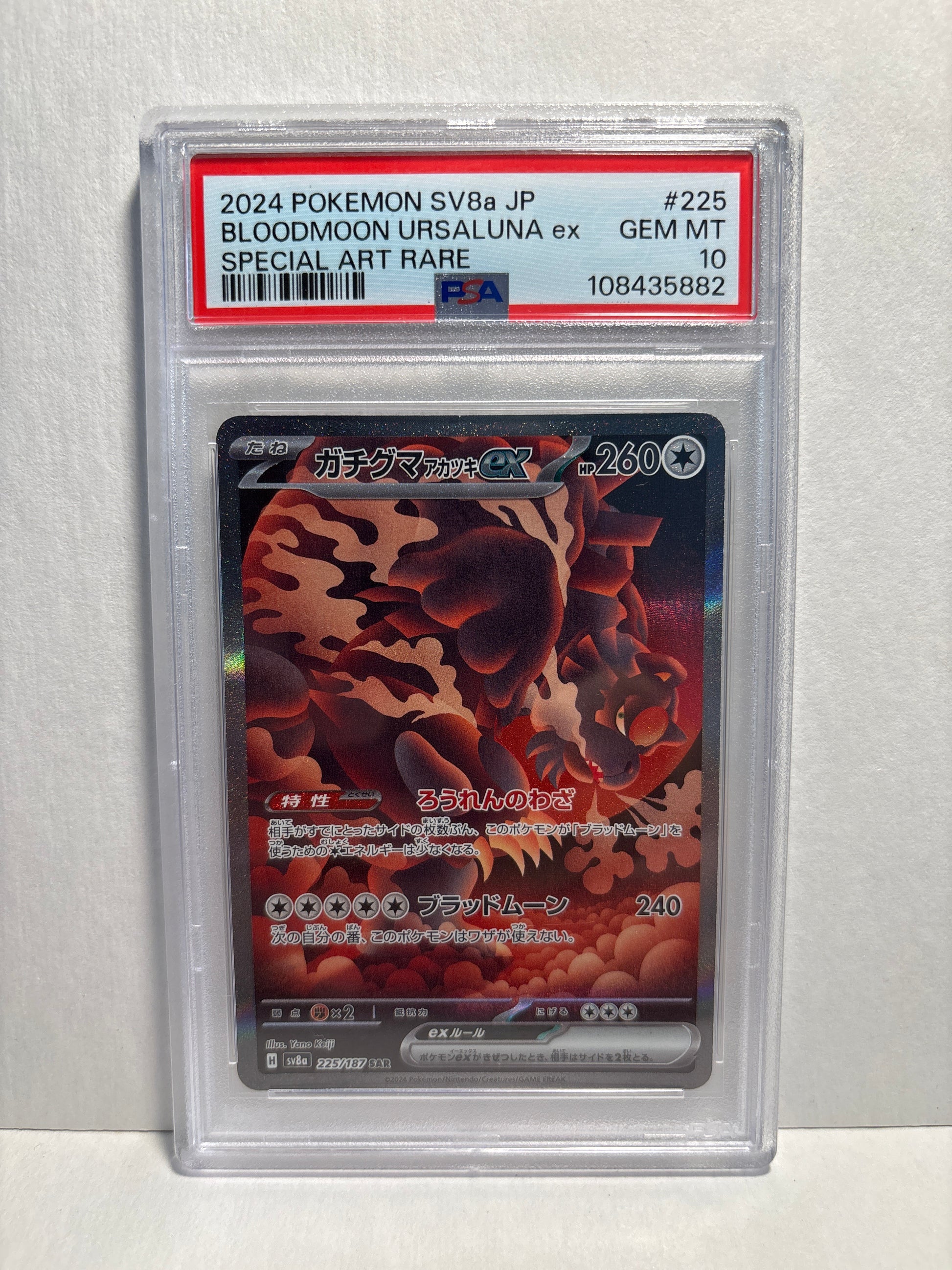 Pokemon Japanese Bloodmoon Ursaluna ex 225/187 PSA 10 Zapp! Comics Pokemon Japanese Bloodmoon Ursaluna ex 225/187 PSA 10 Zapp! Comics