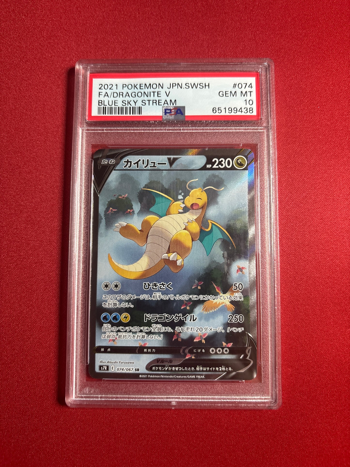 Pokemon Japanese Dragonite V 074/067 PSA 10