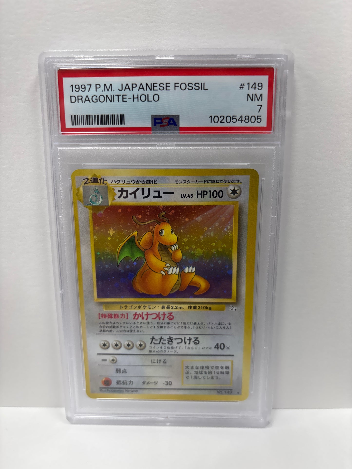 Pokemon Japanese Dragonite #149 (1997) PSA 7