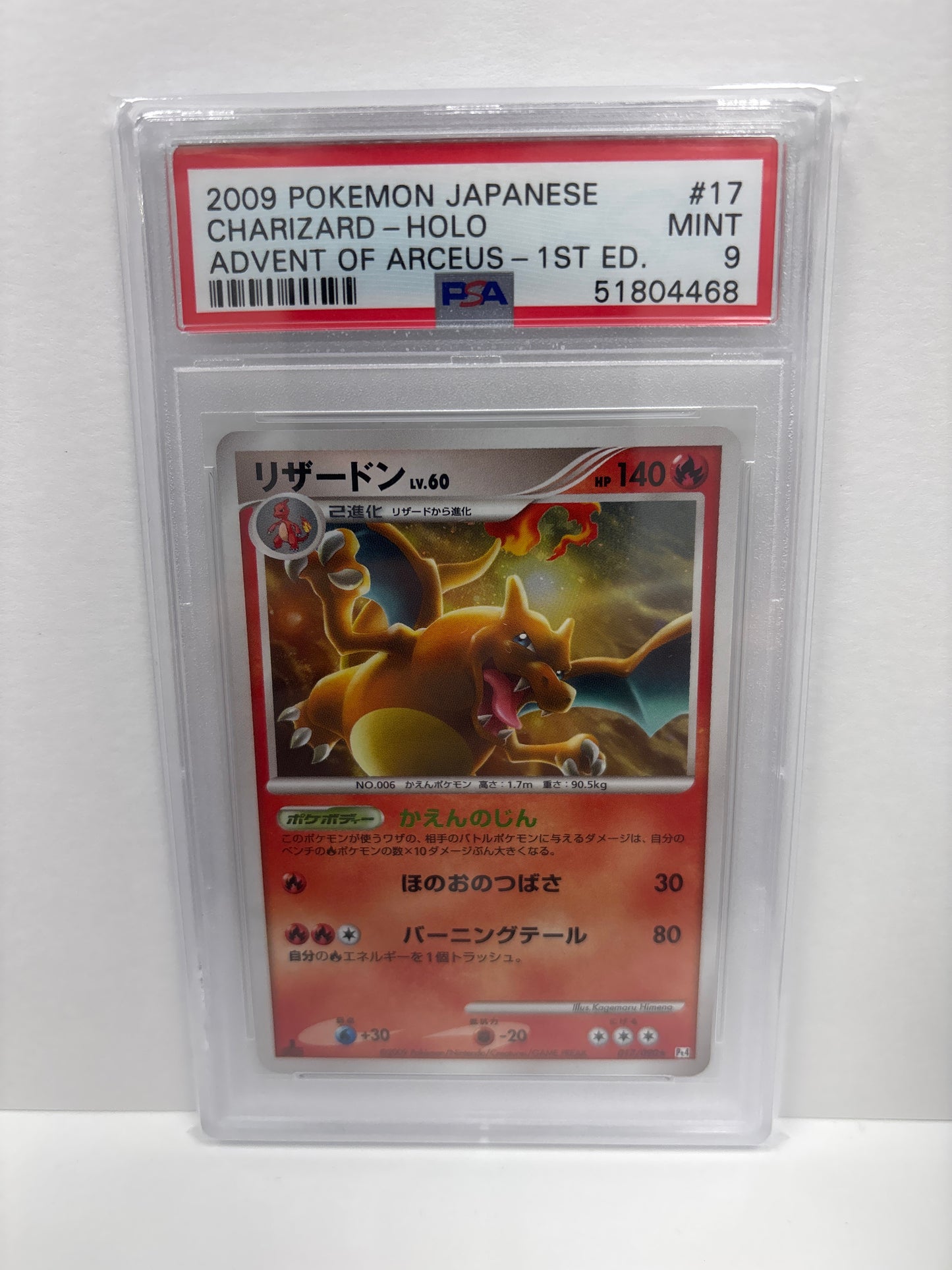 Pokemon Japanese Charizard 017/090 1st Edition PSA 9