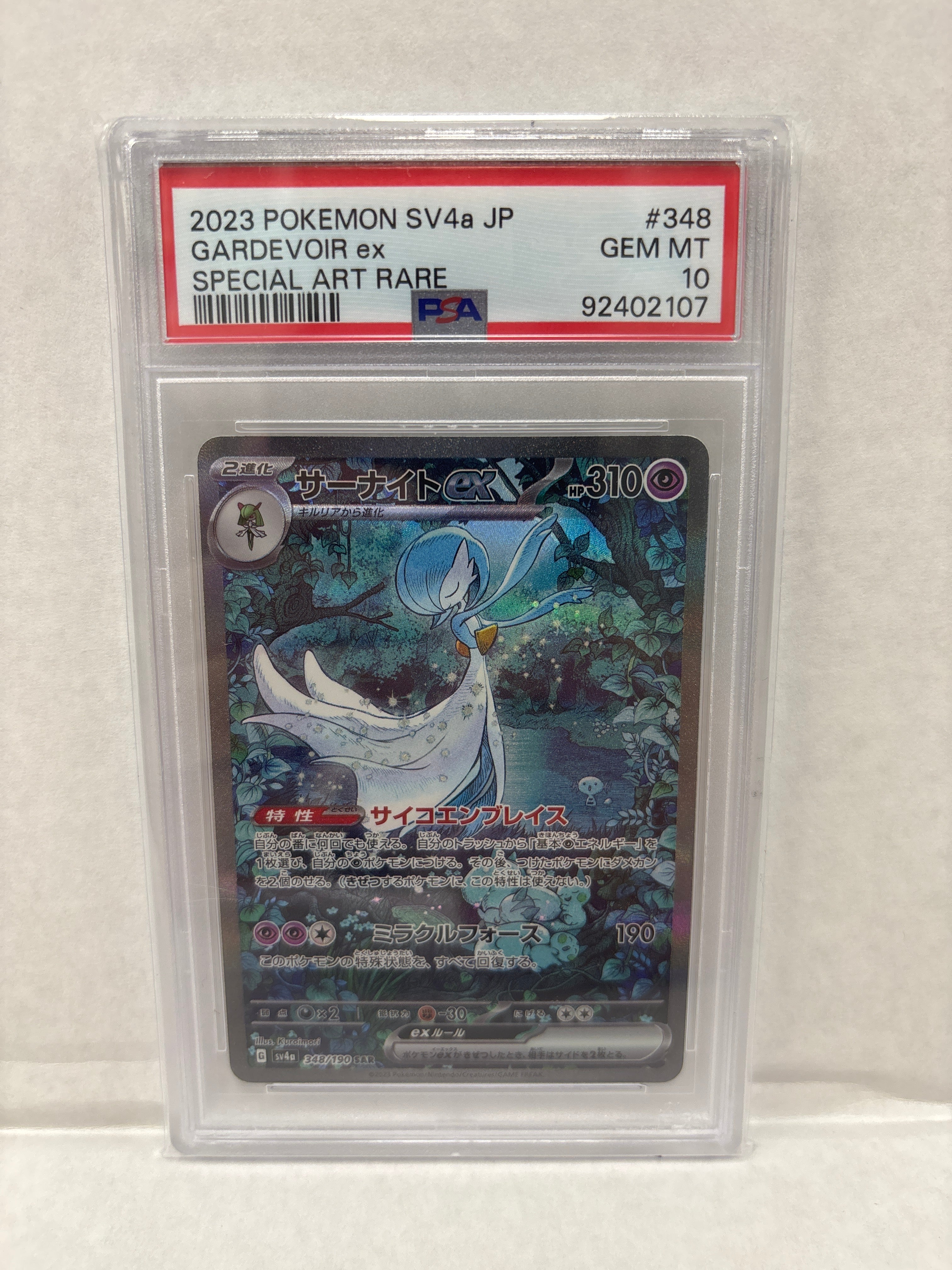Pokemon Japanese Gardevoir ex 348/190 PSA 10 – Zapp! Comics