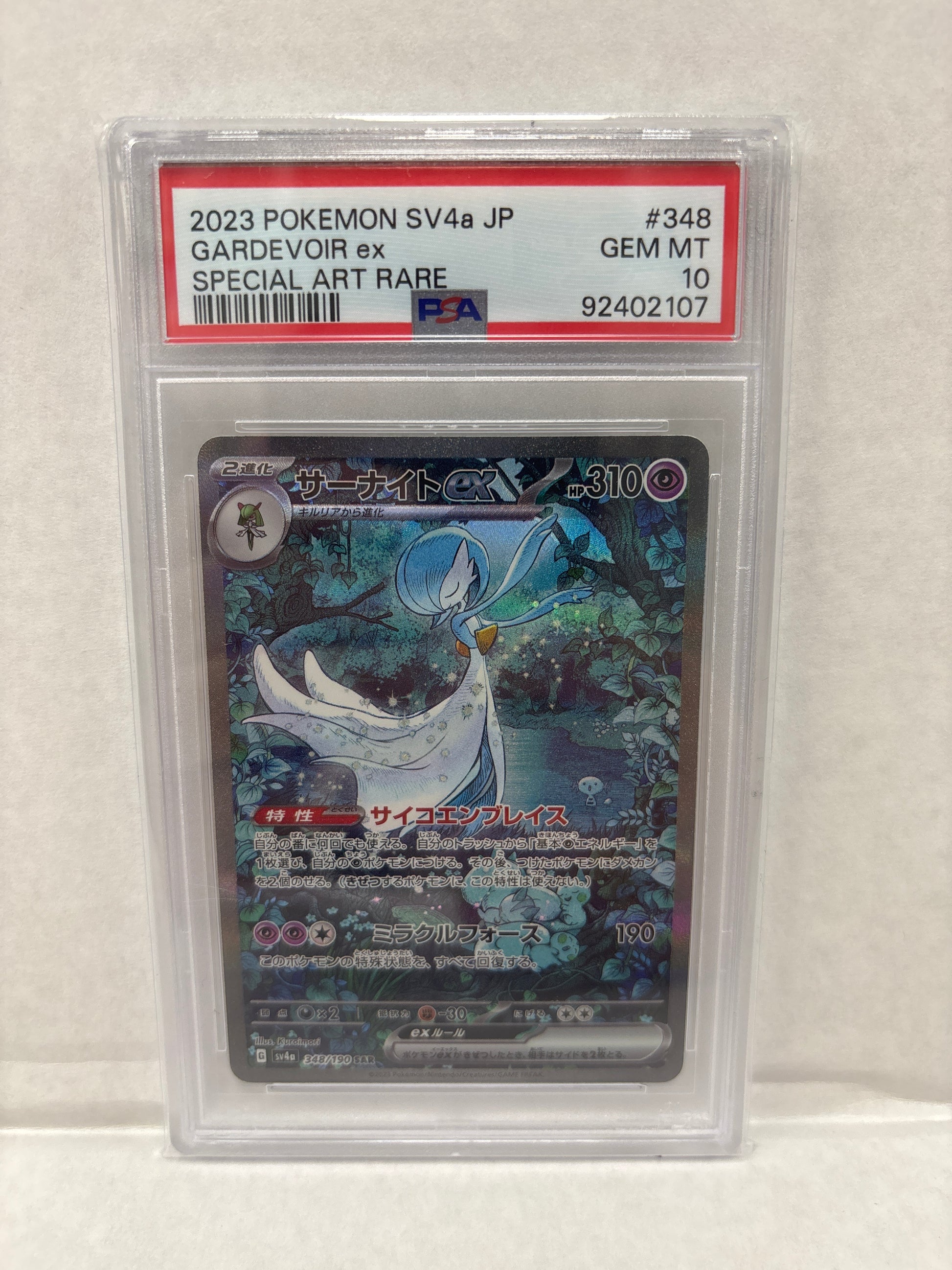 rare gardevoir card 2023 Pokemon Japanese Sv4a-Shiny Treasure EX Gardevoir EX #348 Japanese Special Art Rare PSA 10