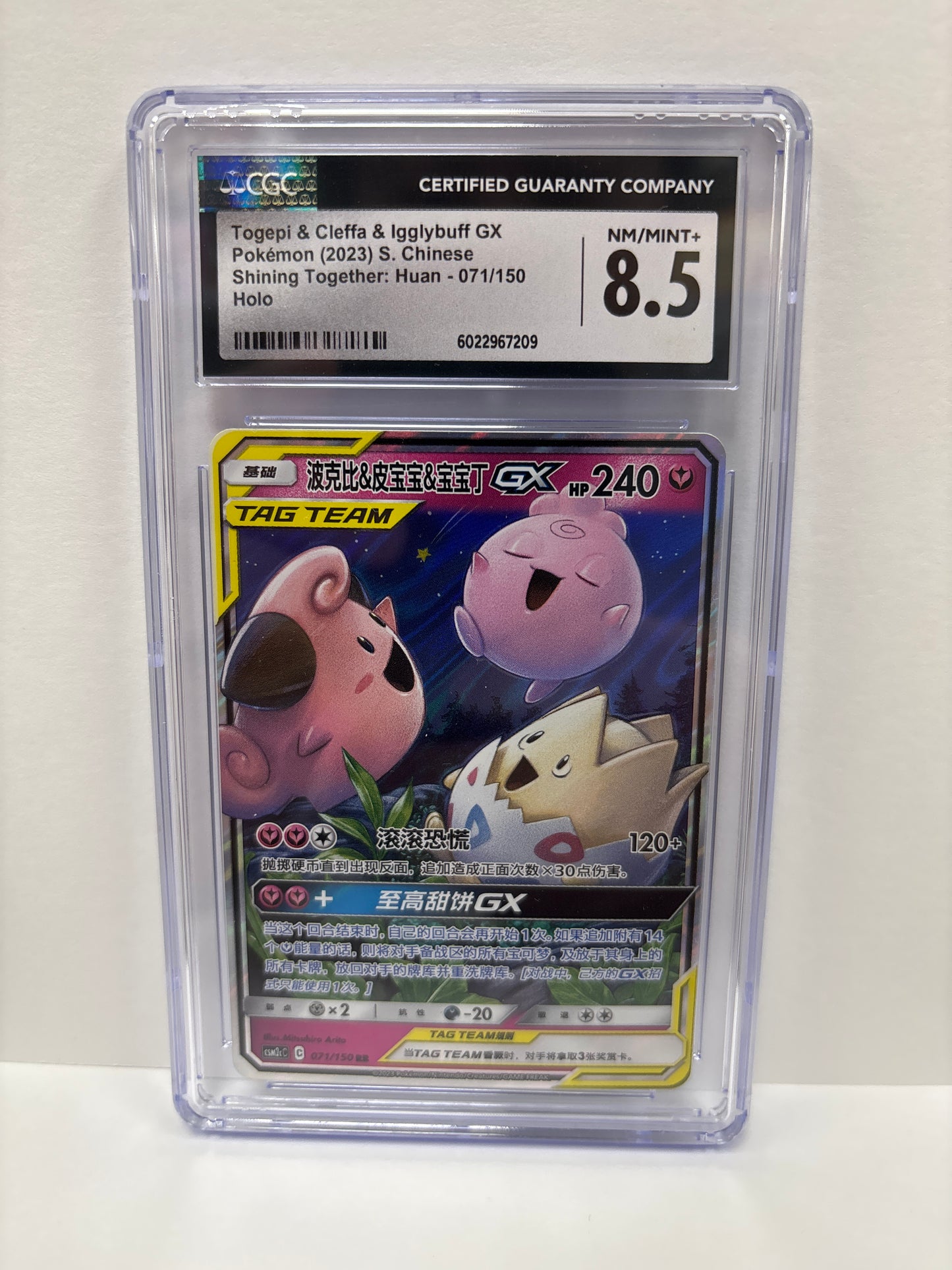 Pokemon Chinese Togepi & Cleffa & Igglybuff GX 071/150 CGC 8.5 – Zapp!  Comics