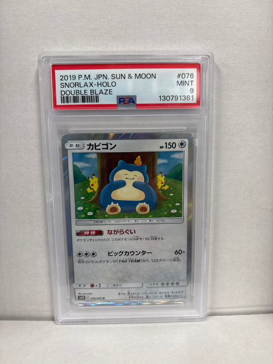 Pokemon Japanese Snorlax 076/095 PSA 9