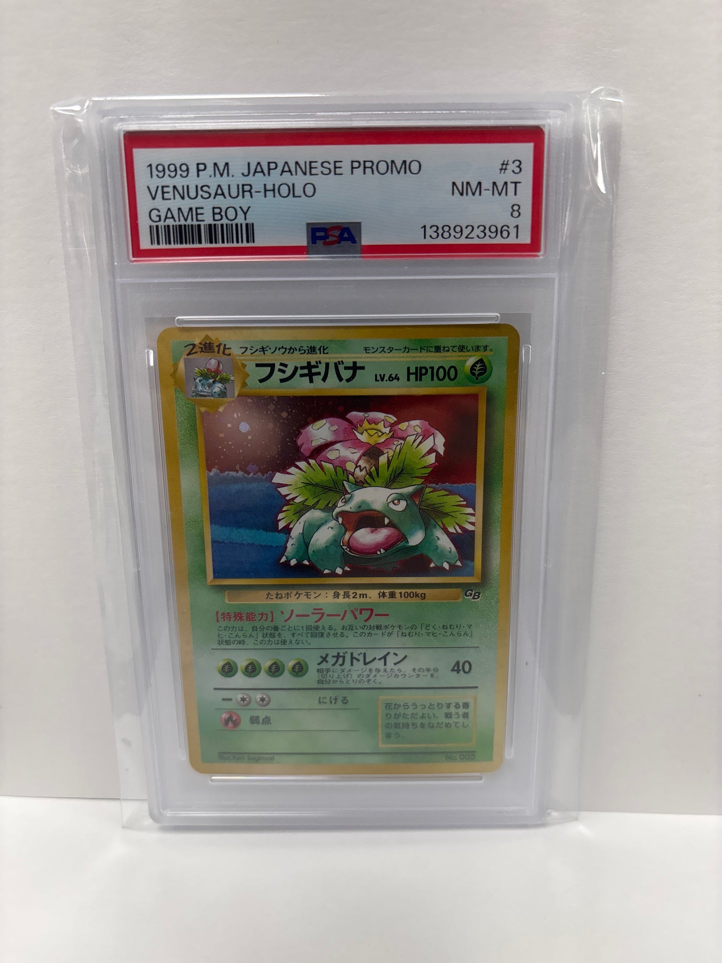 Pokemon Japanese Venusaur Game Boy PROMO (1999) PSA 8