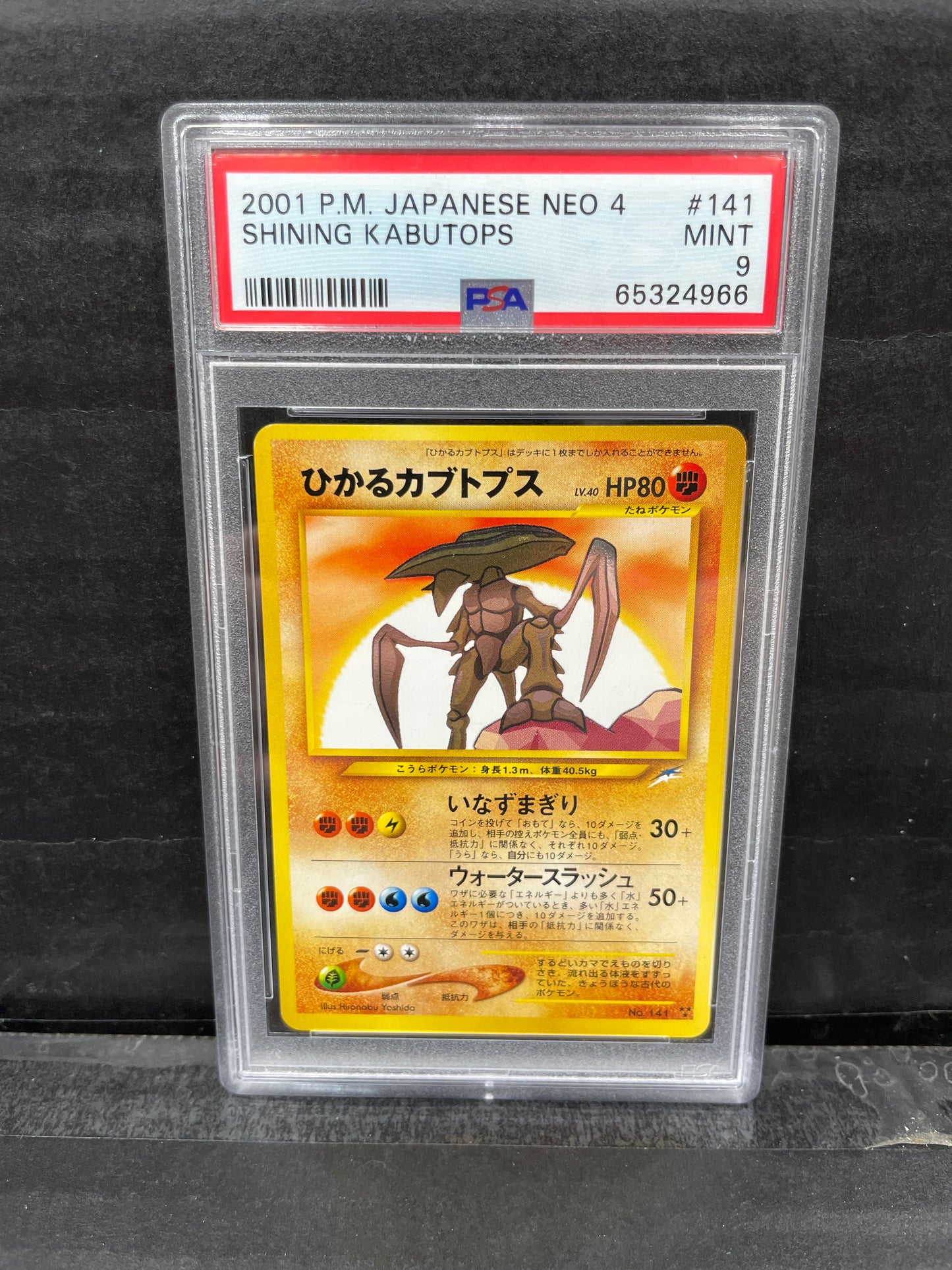 Pokemon Shining Kabutops JP Neo 4 PSA 9