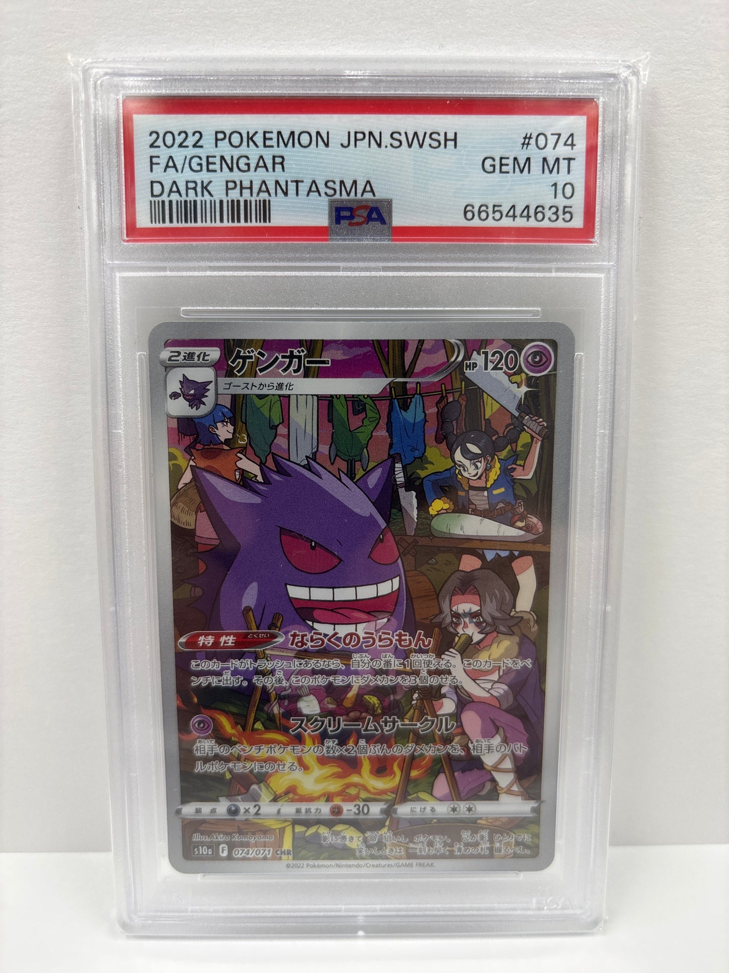 Pokemon Japanese Gengar 074/071 PSA 10