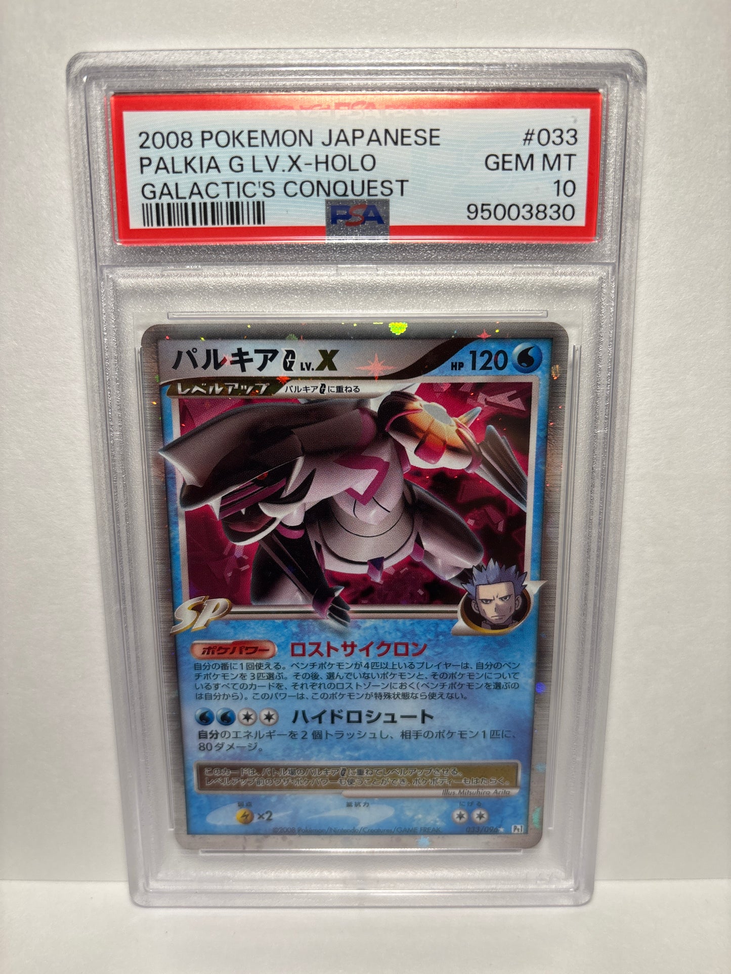 Pokemon Japanese Palkia G LV.X 033/096 PSA 10