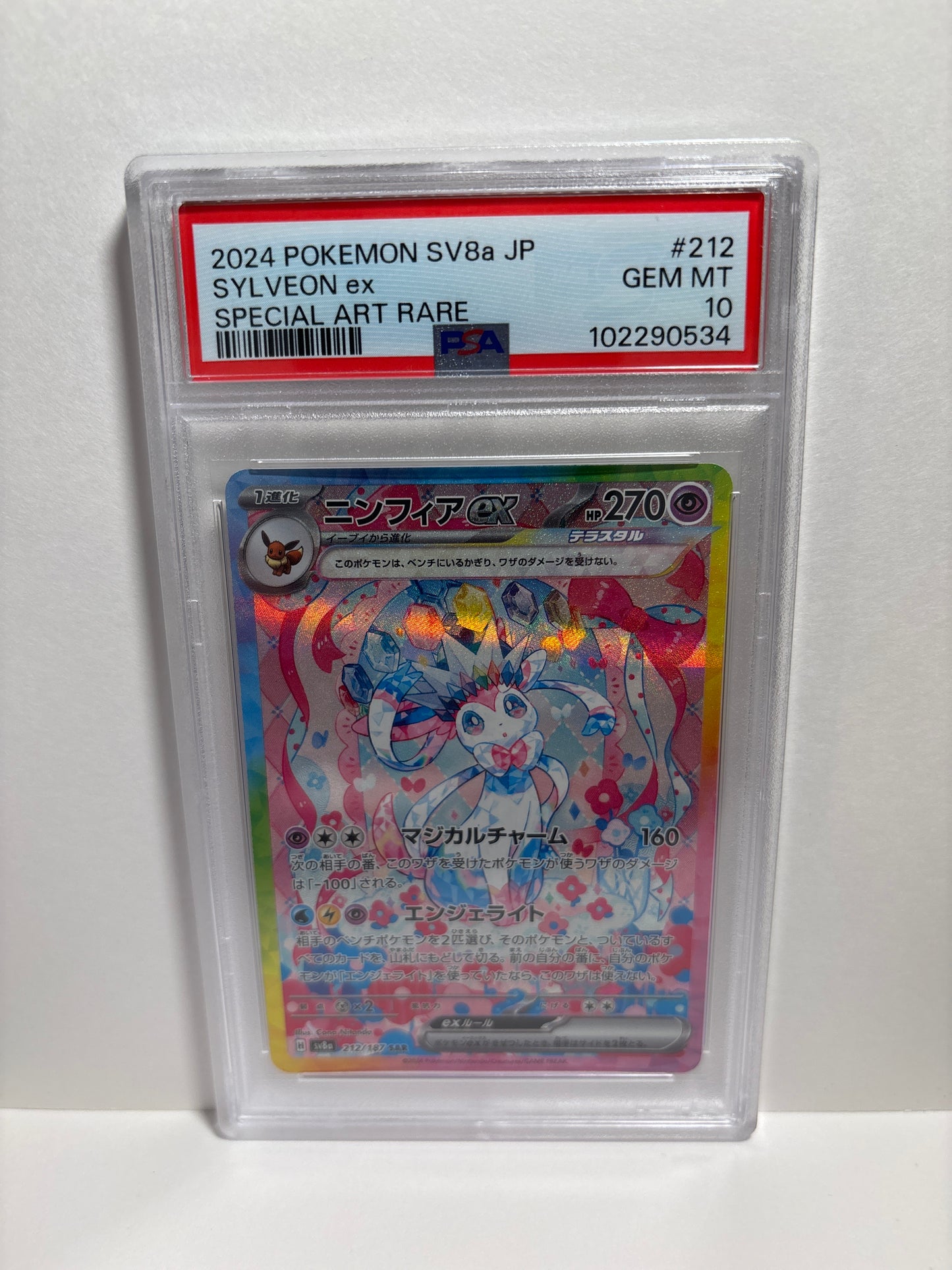 Pokemon Japanese Sylveon ex 212/187 PSA 10