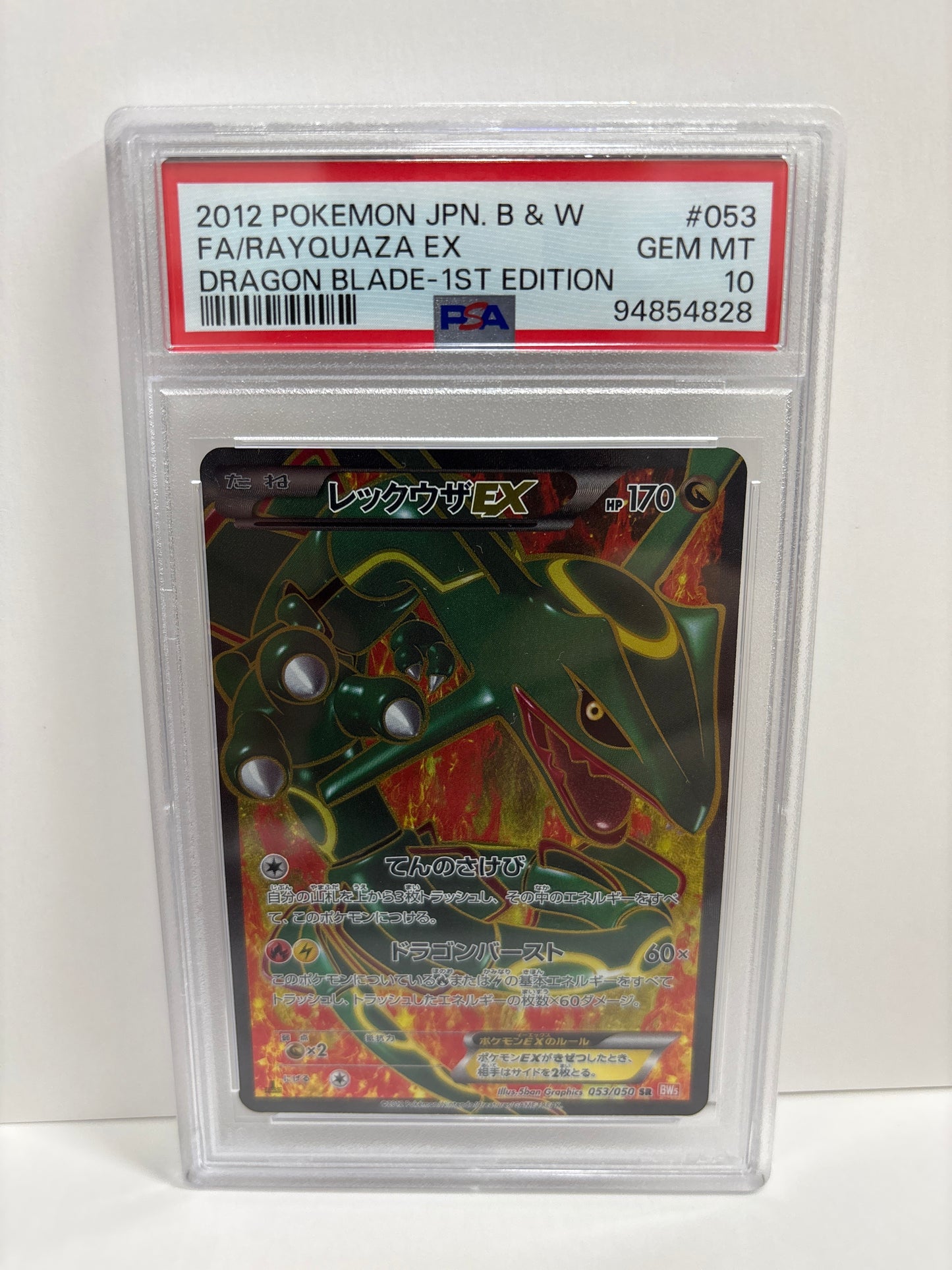 Pokemon Japanese Rayquaza EX 053/050 1st Edition (2012) PSA 10