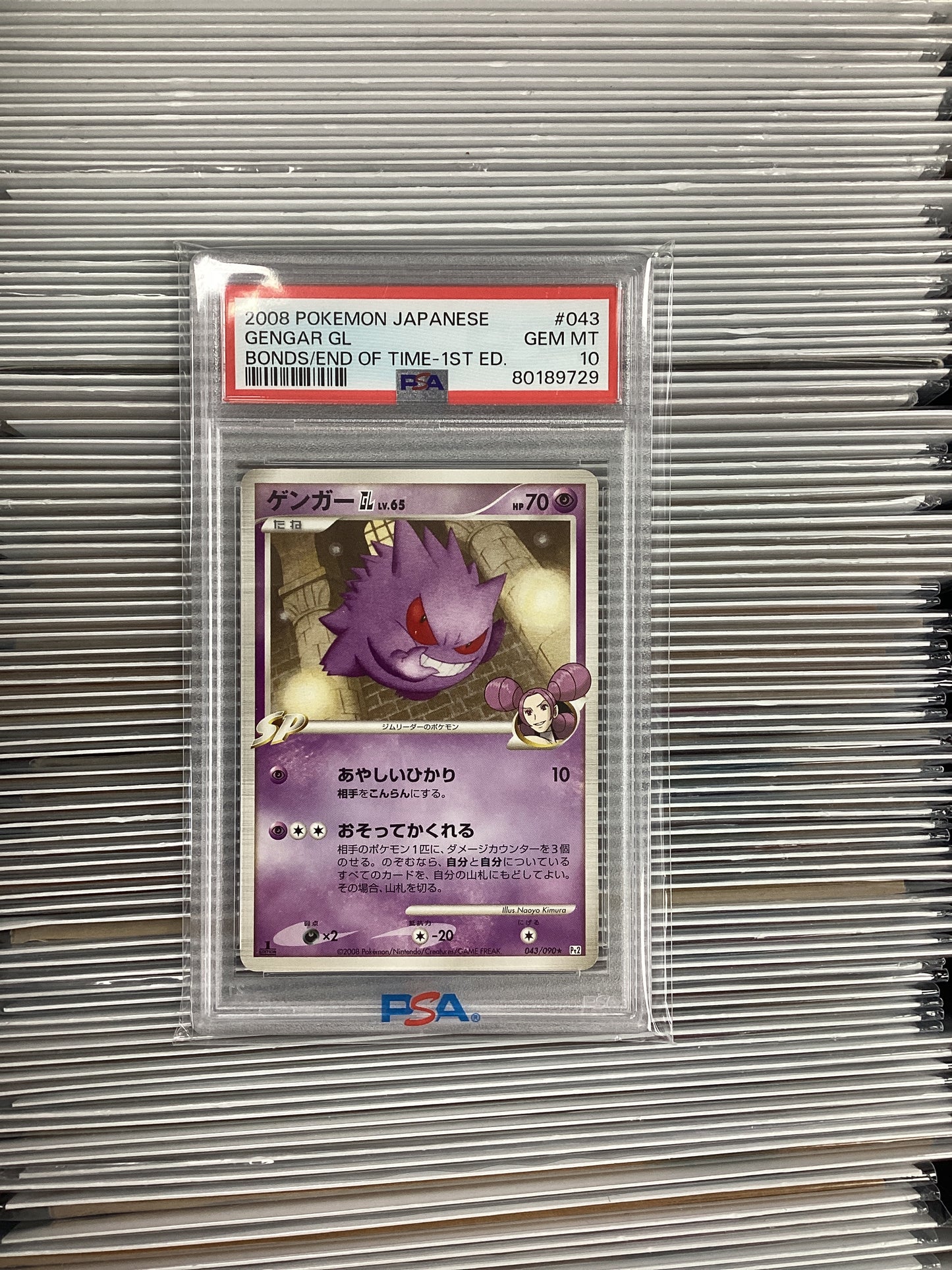 Pokemon Japanese Gengar GL 043/090 1st Edition PSA 10