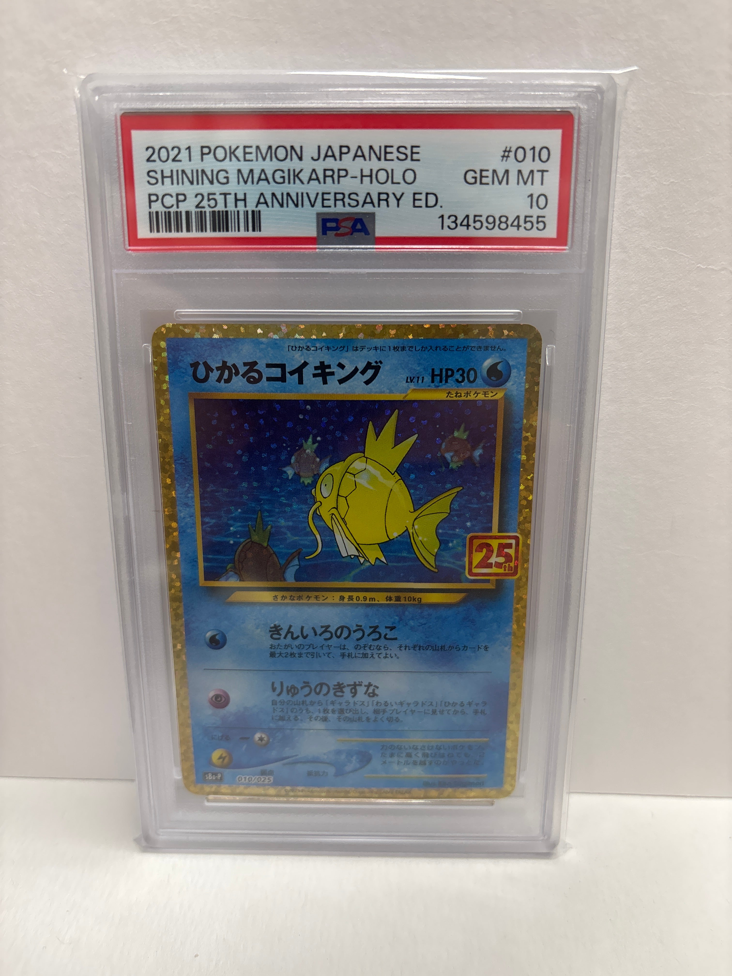 Pokemon Japanese Shining Magikarp 010/025 25th Anniversary (2021
