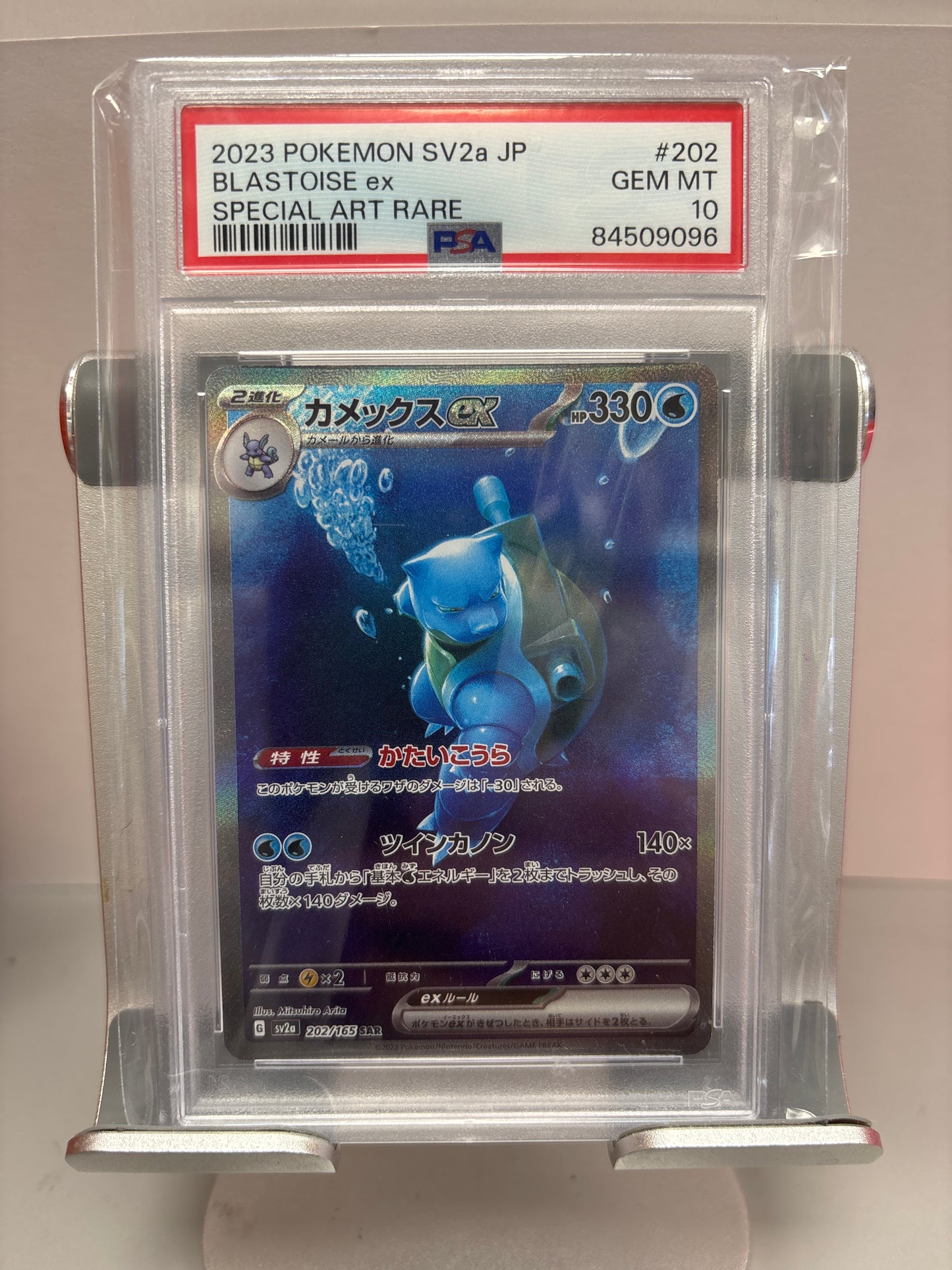Pokemon Japanese Blastoise ex 202/165 PSA 10