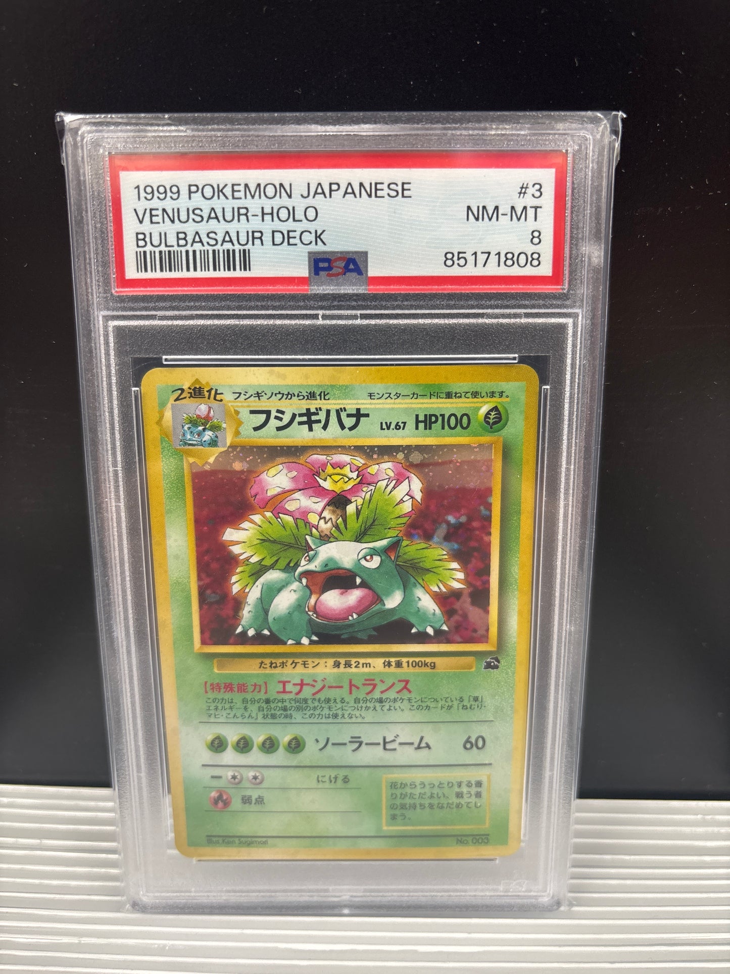 Pokemon Japanese Venusaur #003 (1999) Bulbasaur Deck PSA 8