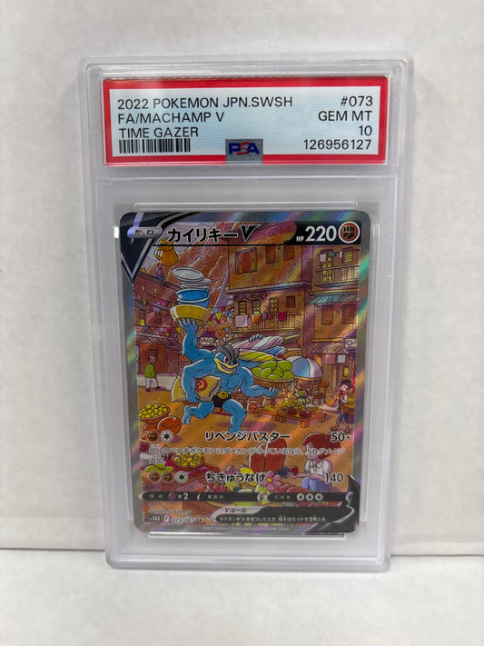 Pokemon Japanese Machamp V 073/067 PSA 10