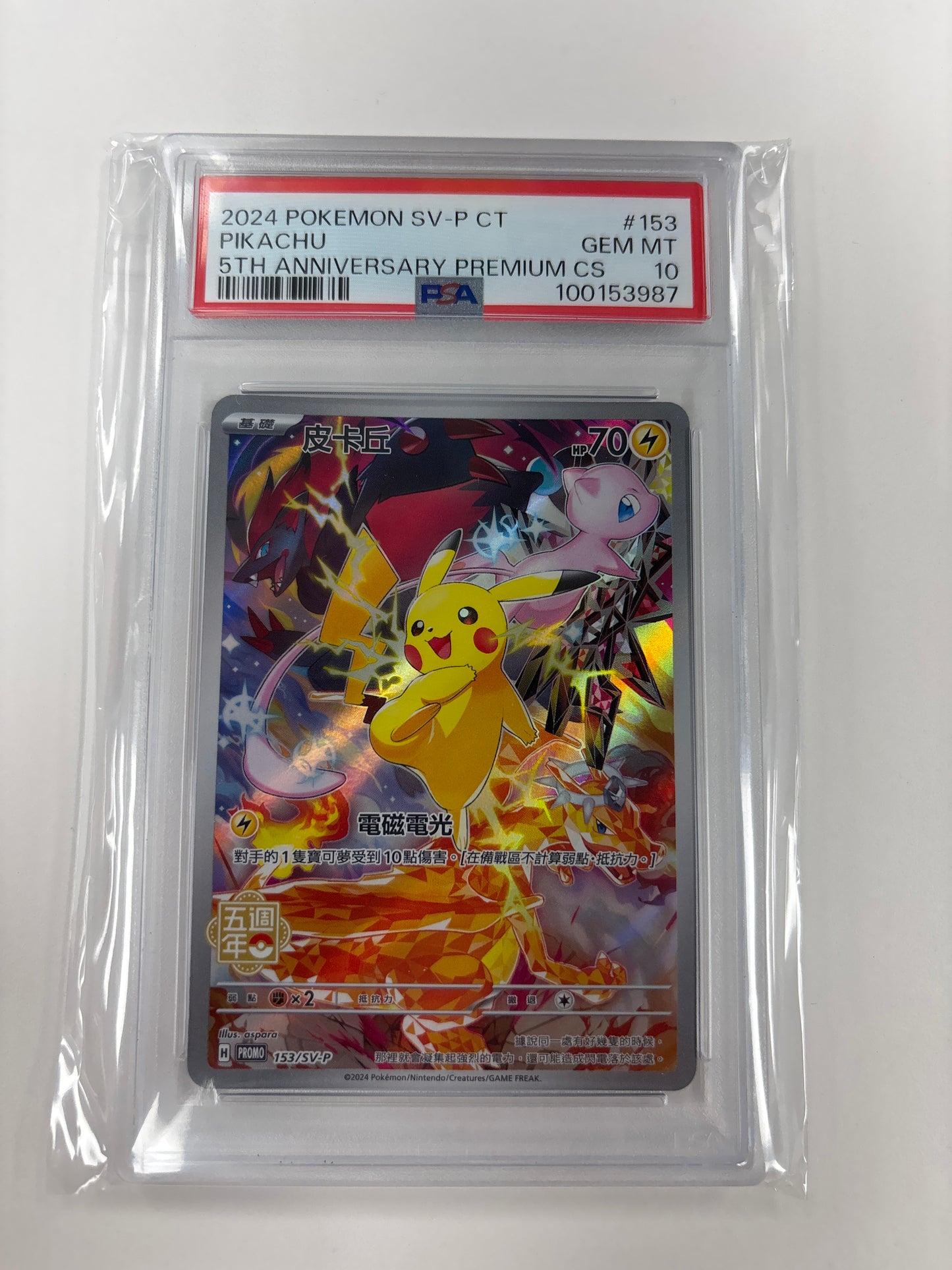 Pokemon Chinese Pikachu 153/SV-P PSA 10