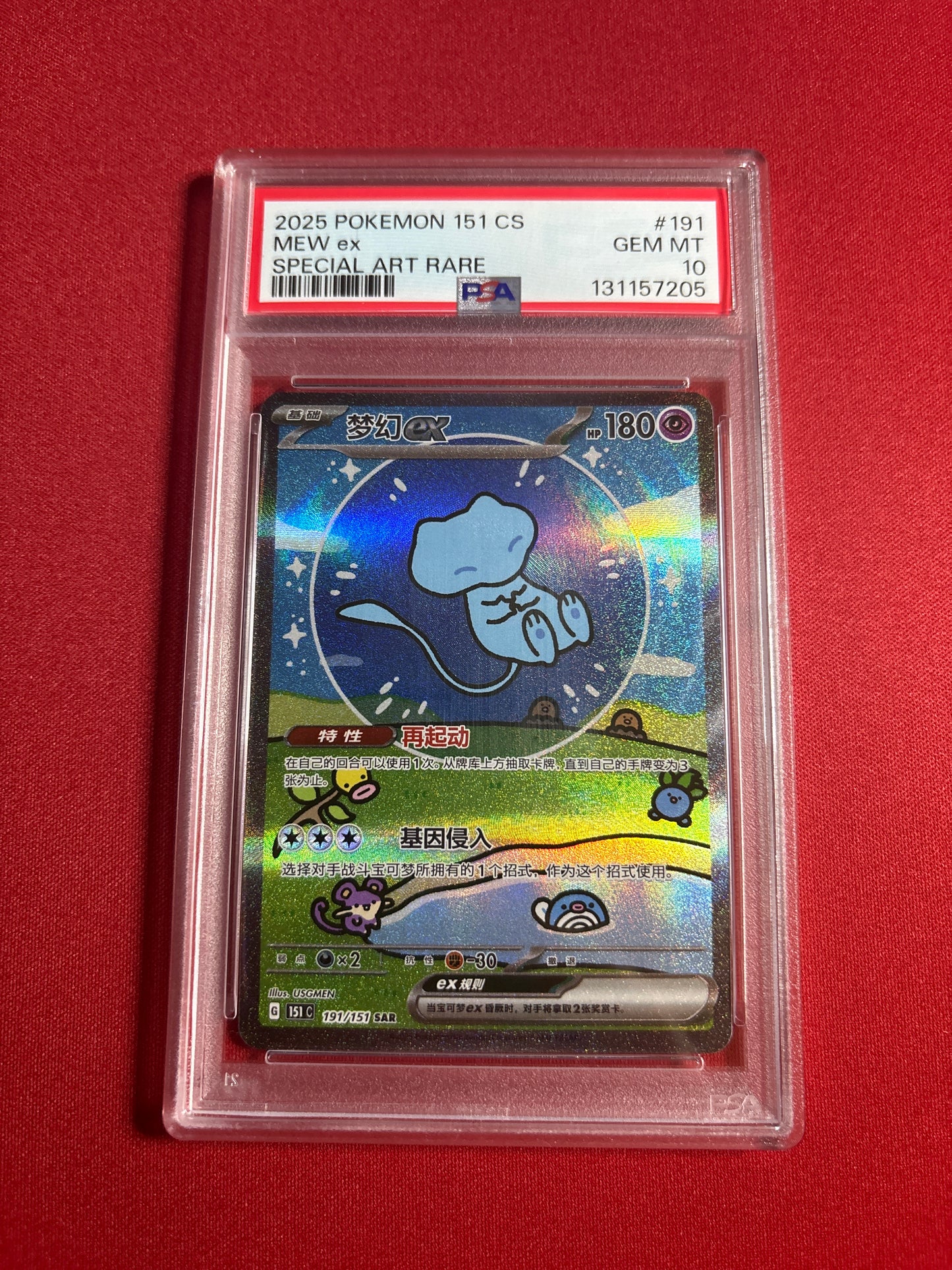Pokemon Chinese Mew ex 191/151 PSA 10