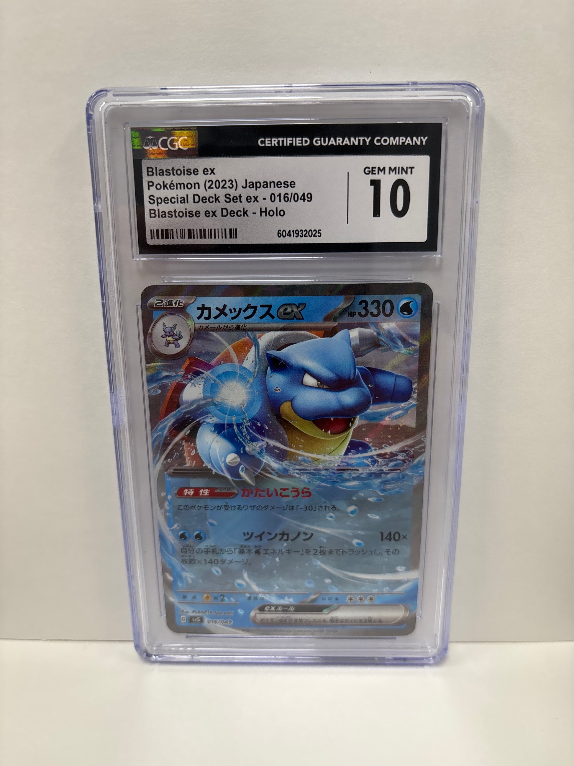Ex/nm Pokemon Cards Blastoise-ex 202/165 Sar Japanese Box Blastoise-EX Special Art Rare (SAR) Pokemon Card - Japanese, #202/165, EX/NM Condition Ex/nm Pokemon Cards Blastoise-ex 202/165 Sar Japanese Box Blastoise-EX Special Art Rare (SAR) Pokemon Card - Japanese, #202/165, EX/NM Condition