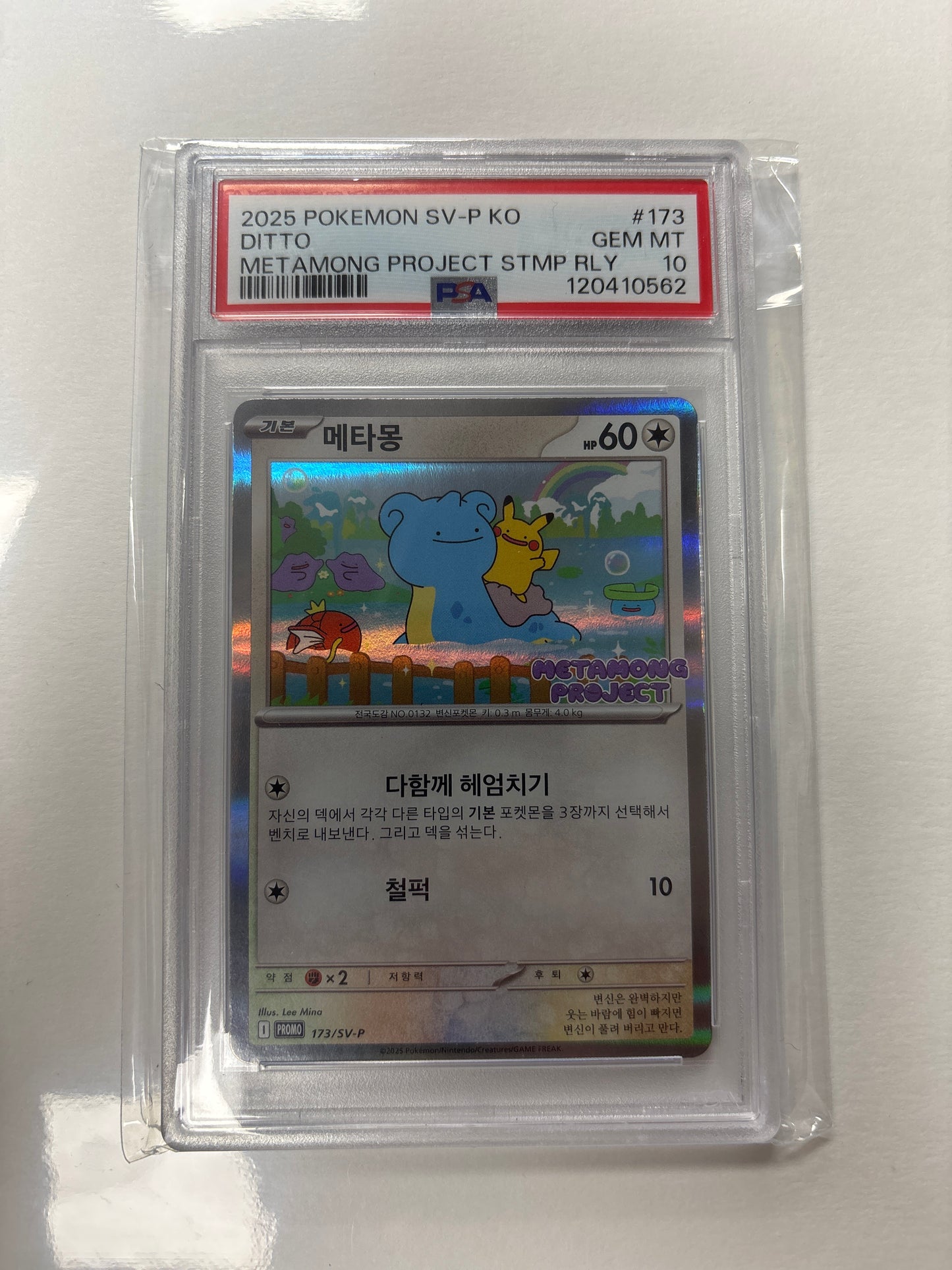 Pokemon Korean Ditto 173/SV-P PSA 10