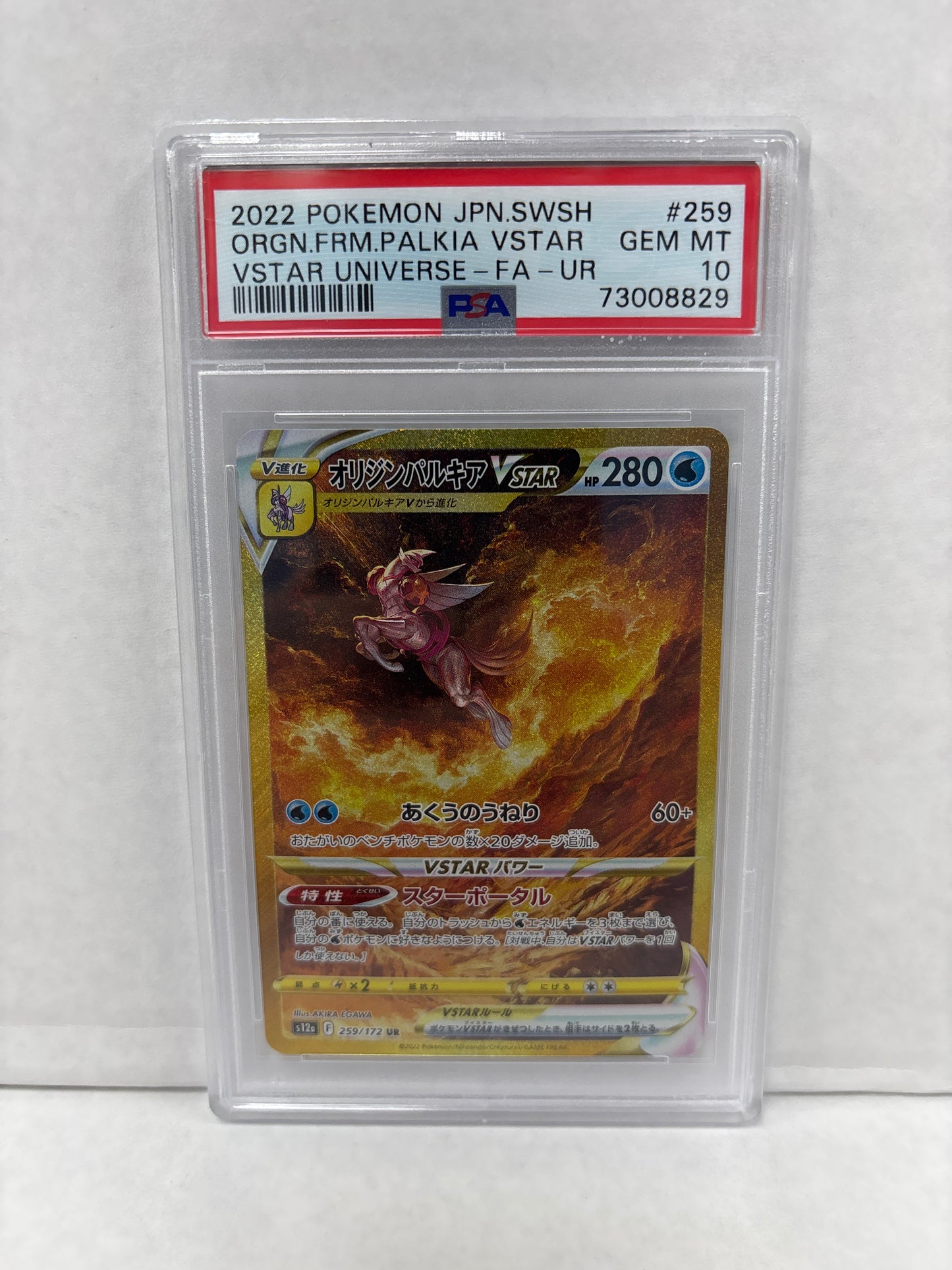 Pokemon Japanese Origin Forme Palkia VSTAR 259/172 PSA 10