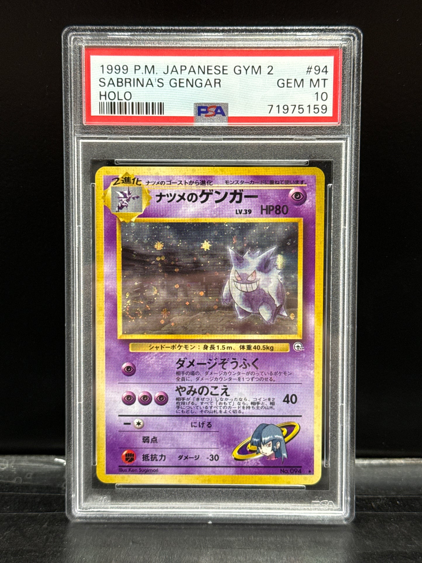 Pokemon 1999 P.M. Japanese Gym 2 Sabrina's Gengar Holo PSA Gem MT 10
