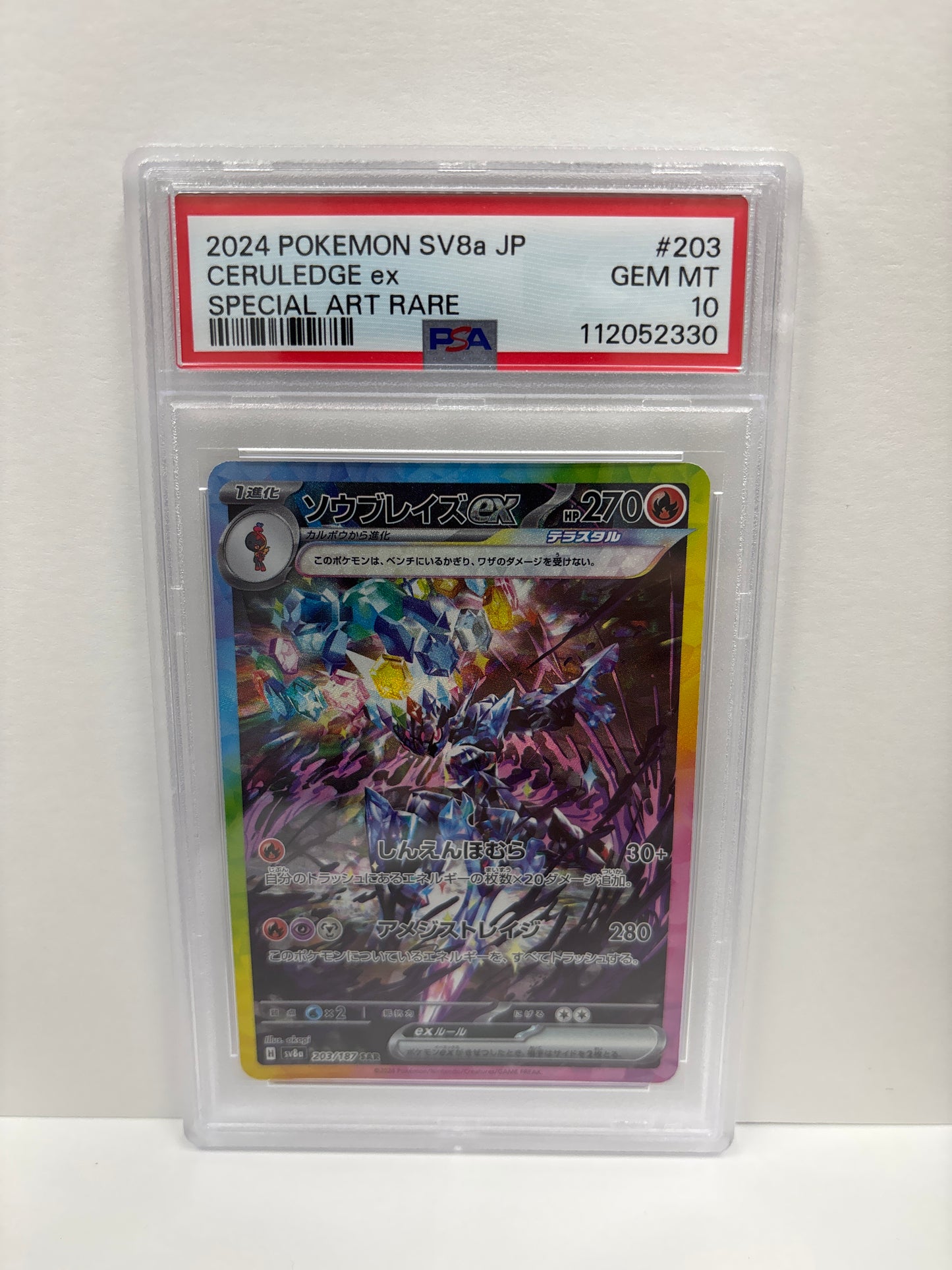 Pokemon Japanese Ceruledge ex 203/187 PSA 10
