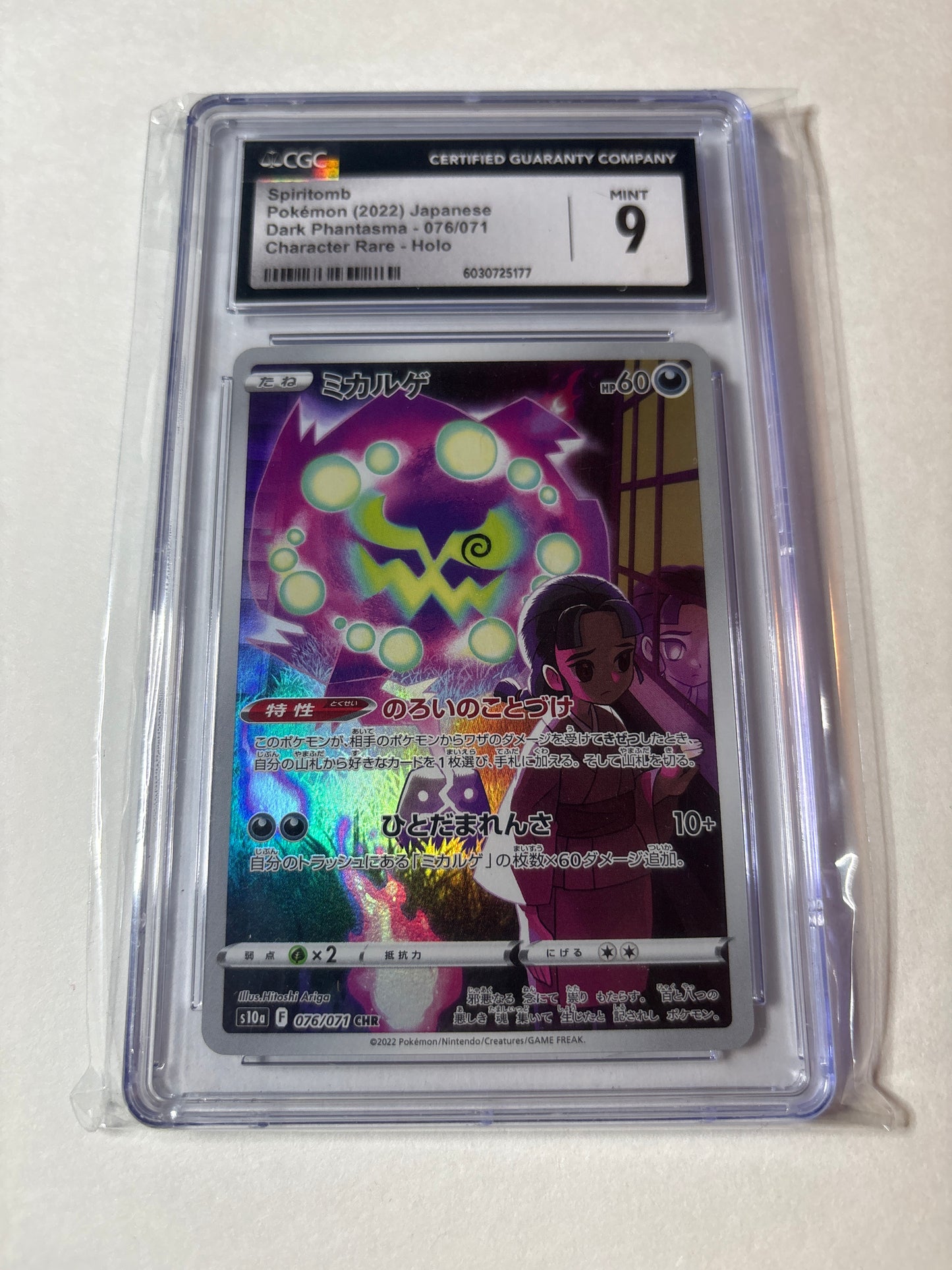 Pokemon Japanese Spiritomb 076/071 CGC 9