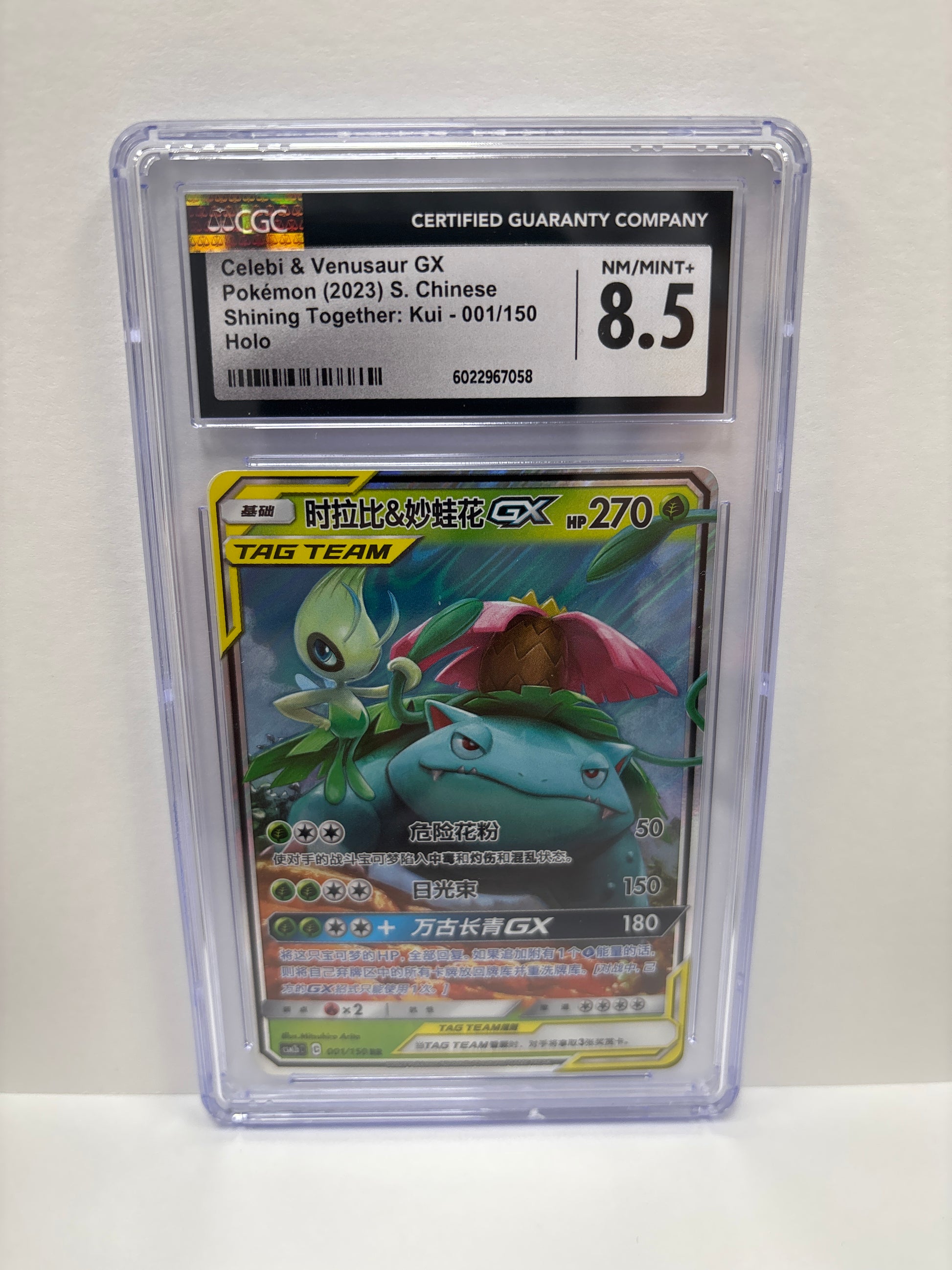 Pokemon Chinese Celebi & Venusaur GX 001/150 CGC 8.5 Zapp! Comics Pokemon Chinese Celebi & Venusaur GX 001/150 CGC 8.5 Zapp! Comics