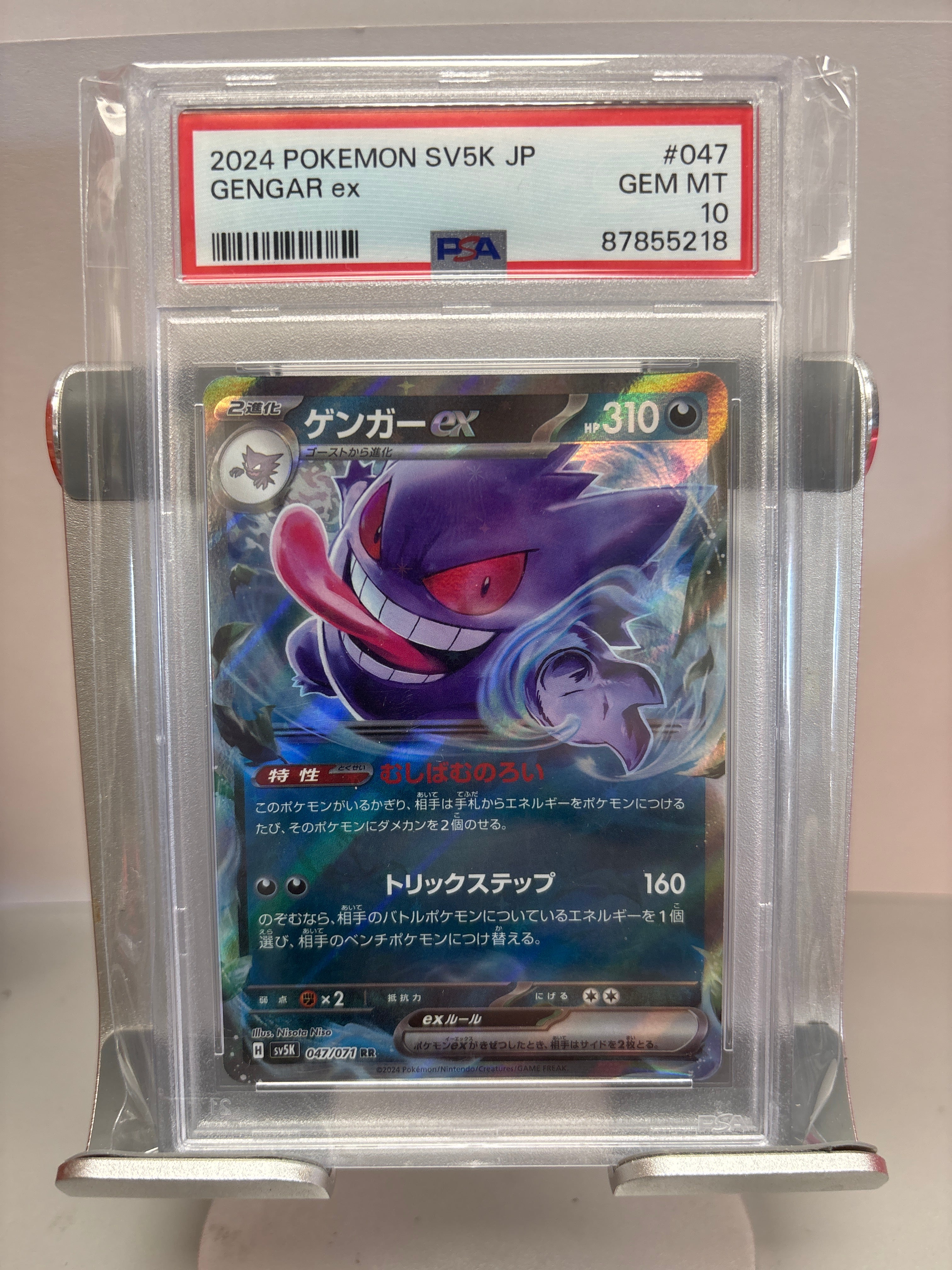 Pokemon Japanese Gengar ex 047/071 PSA 10 – Zapp! Comics