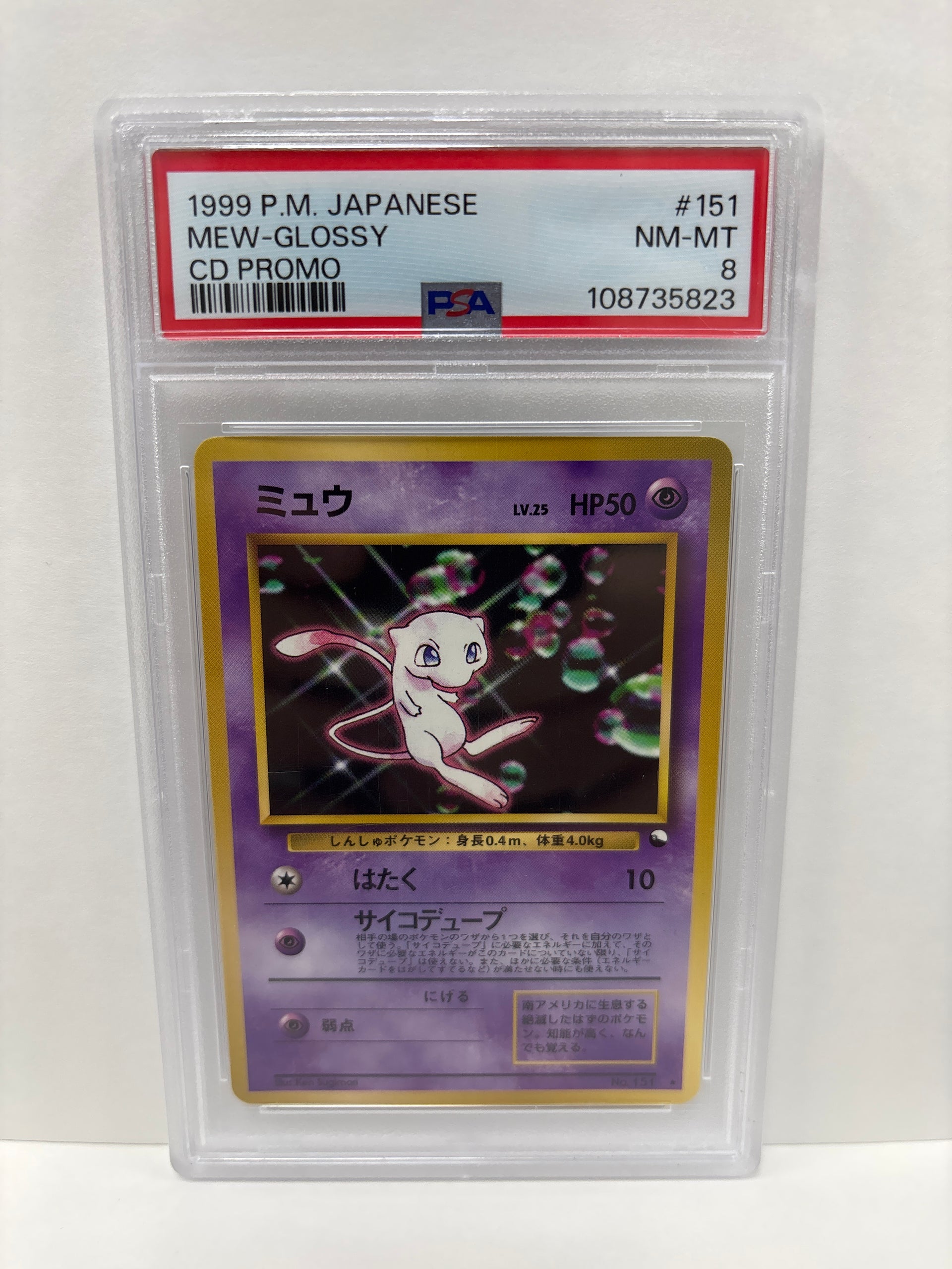 pokemon japanese mew card CD Promo #151 (1999) PSA 8 Set Name:War of the Spark - Black OP- 151 Variety PSA 10 Haunter 022/021