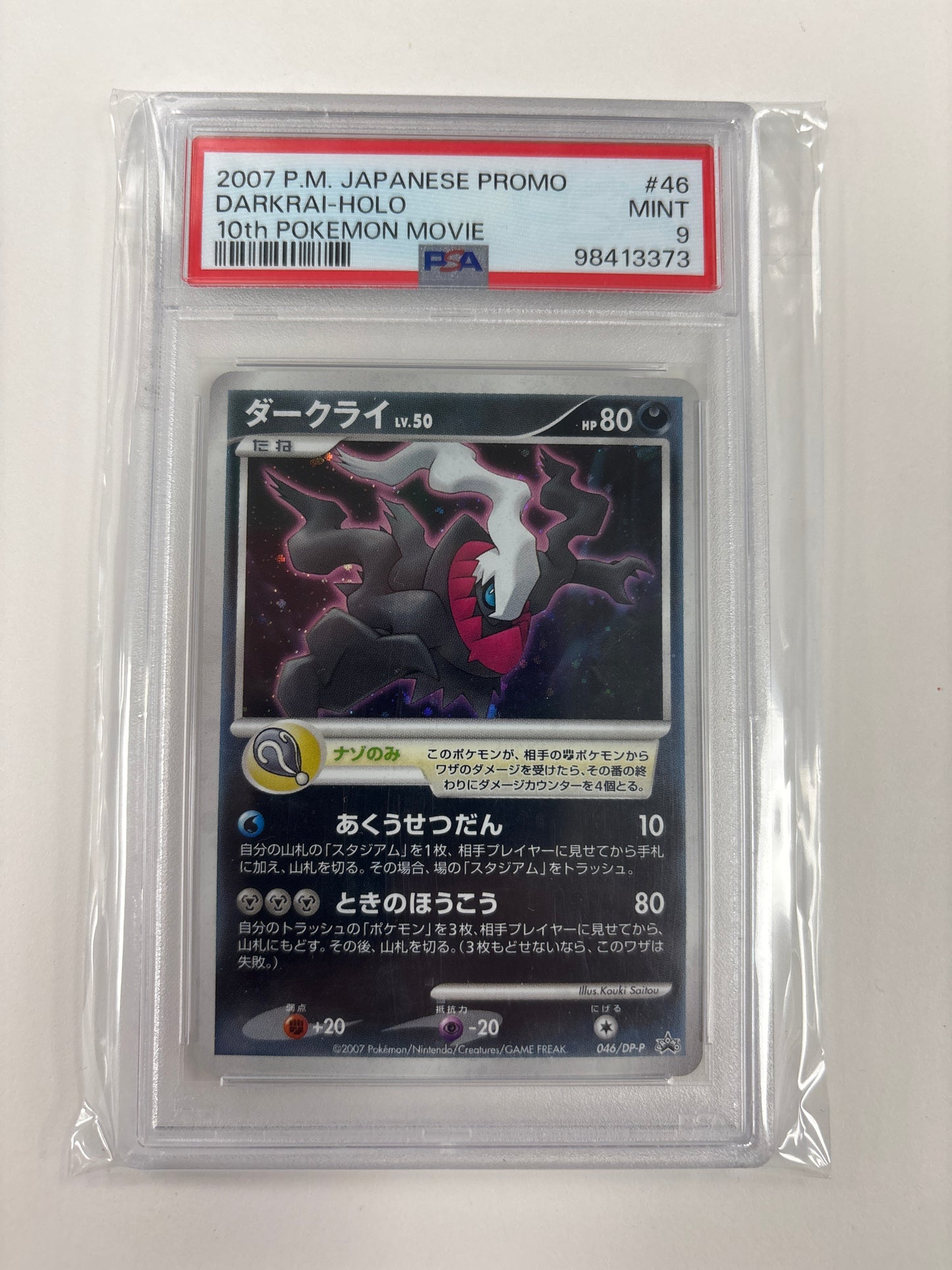 Pokemon Japanese Darkrai 046/DP-P PSA 9