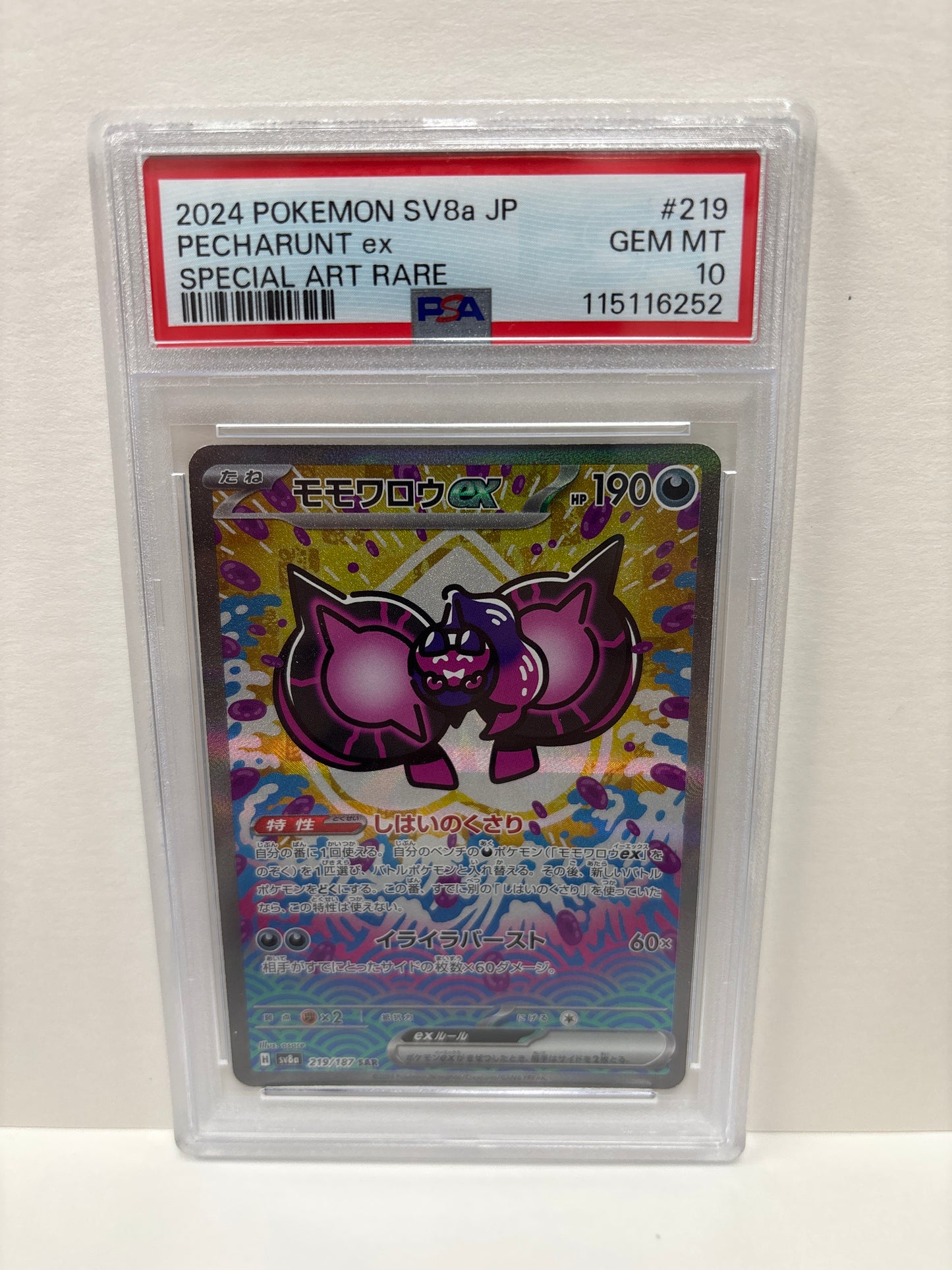 Pokemon Japanese Pecharunt ex 219/187 PSA 10