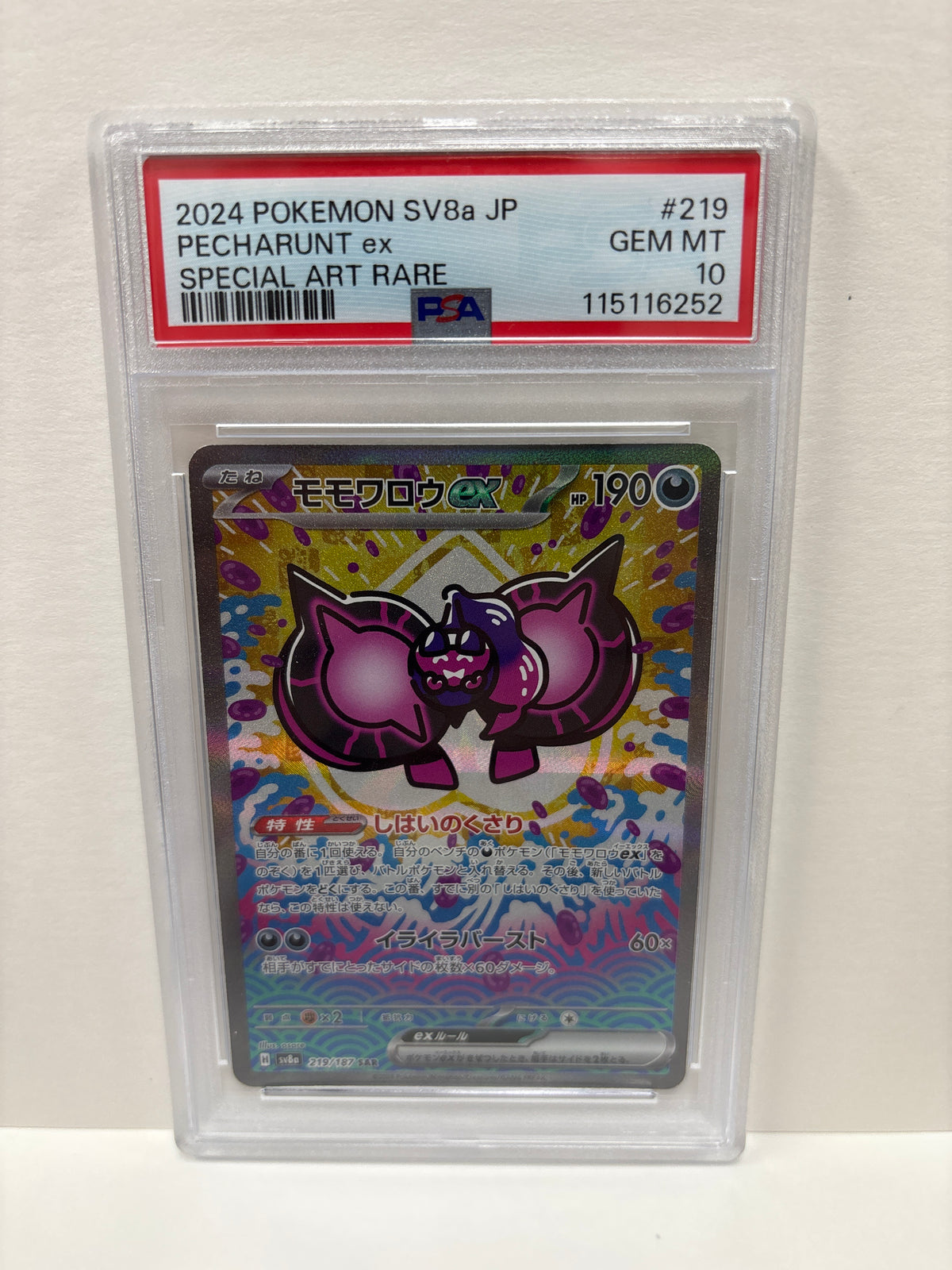 Pokemon Japanese Pecharunt ex 219/187 PSA 10 – Zapp! Comics