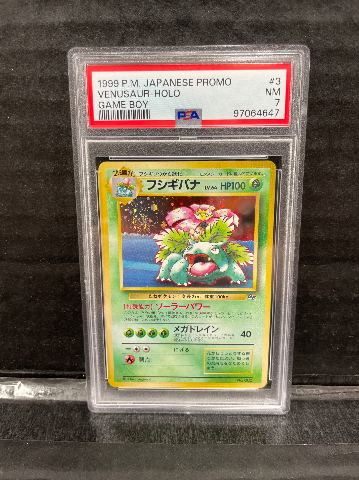 Pokemon Venusaur JP Gameboy Promo PSA 7