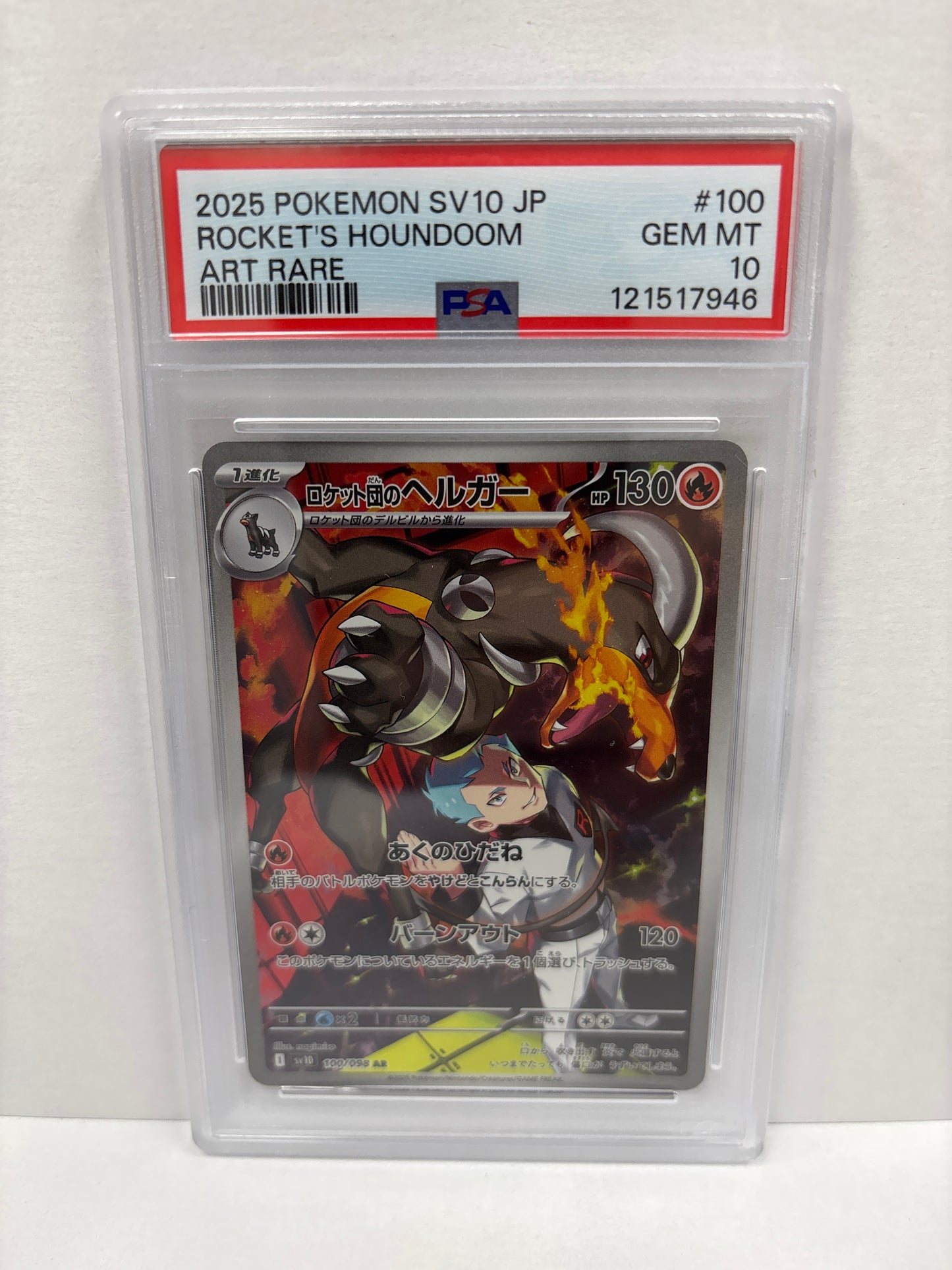 Pokemon Japanese Houndoom 100/098 PSA 10