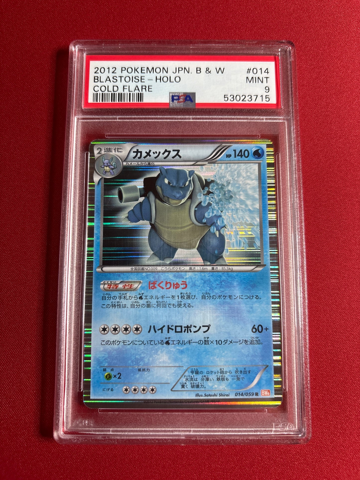 Pokemon Japanese Blastoise HOLO 014/059 PSA 9