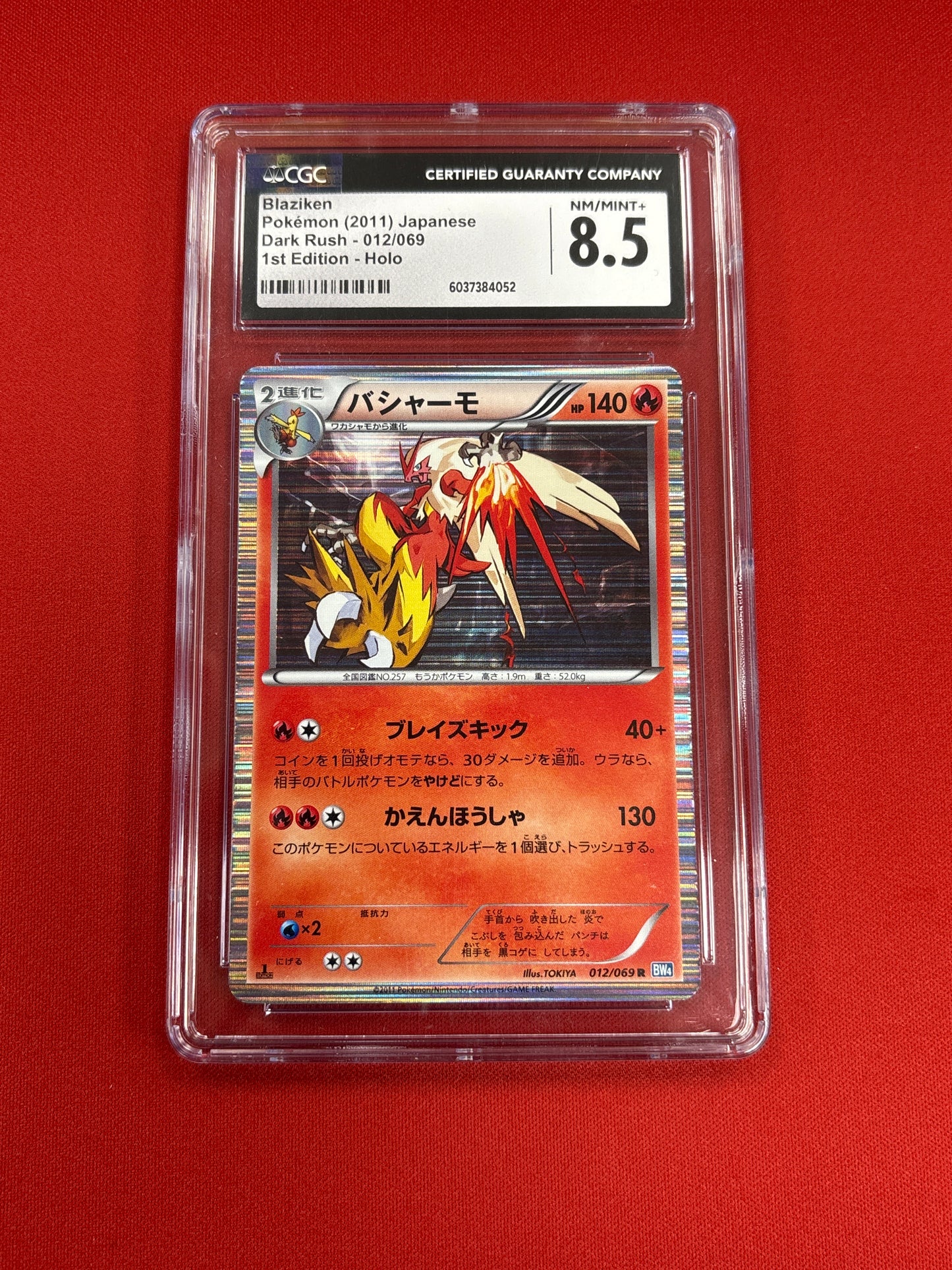 Pokemon Japanese Blaziken 012/069 CGC 8.5