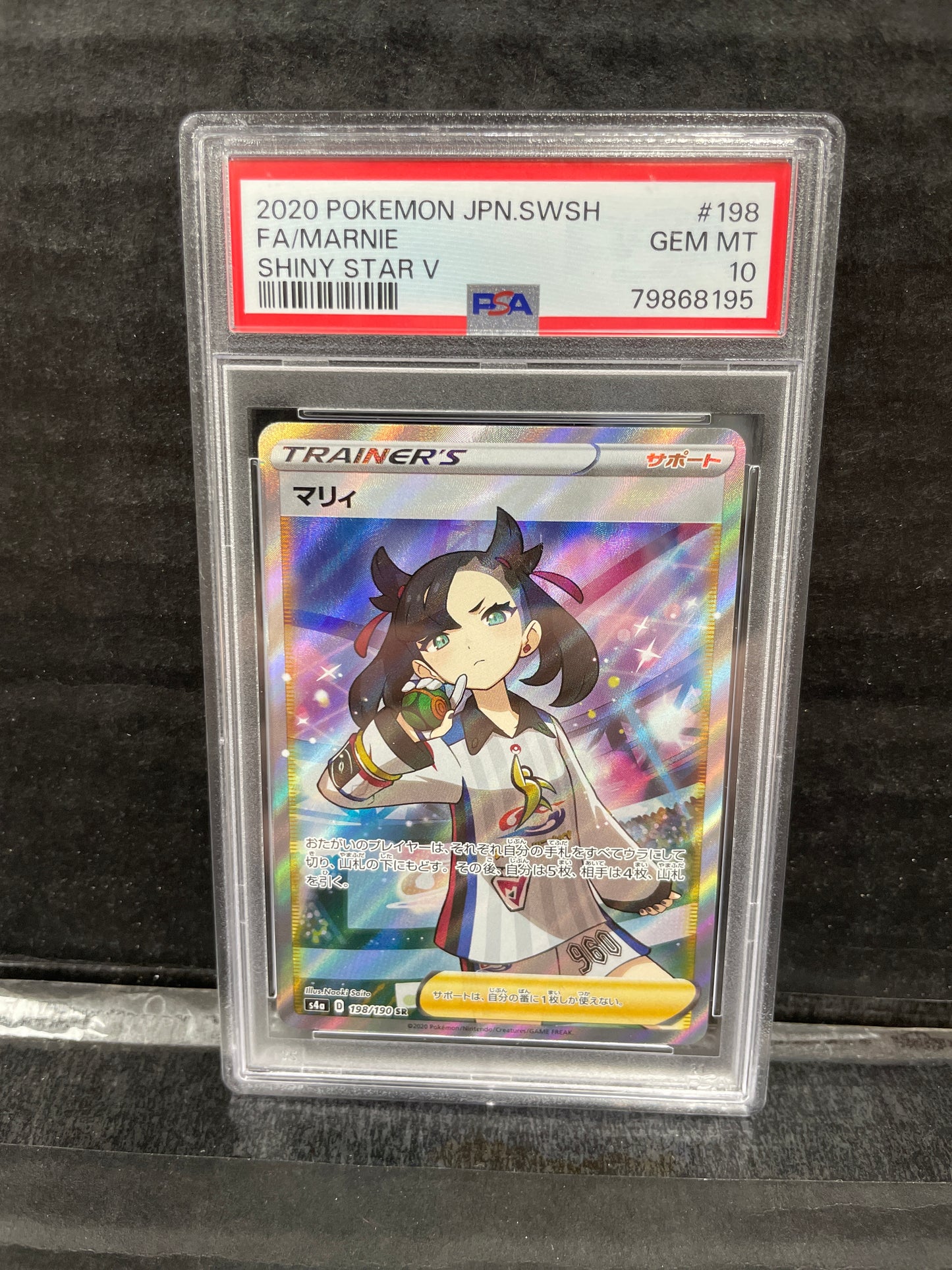 Pokemon Marnie 198/190 JP PSA 10