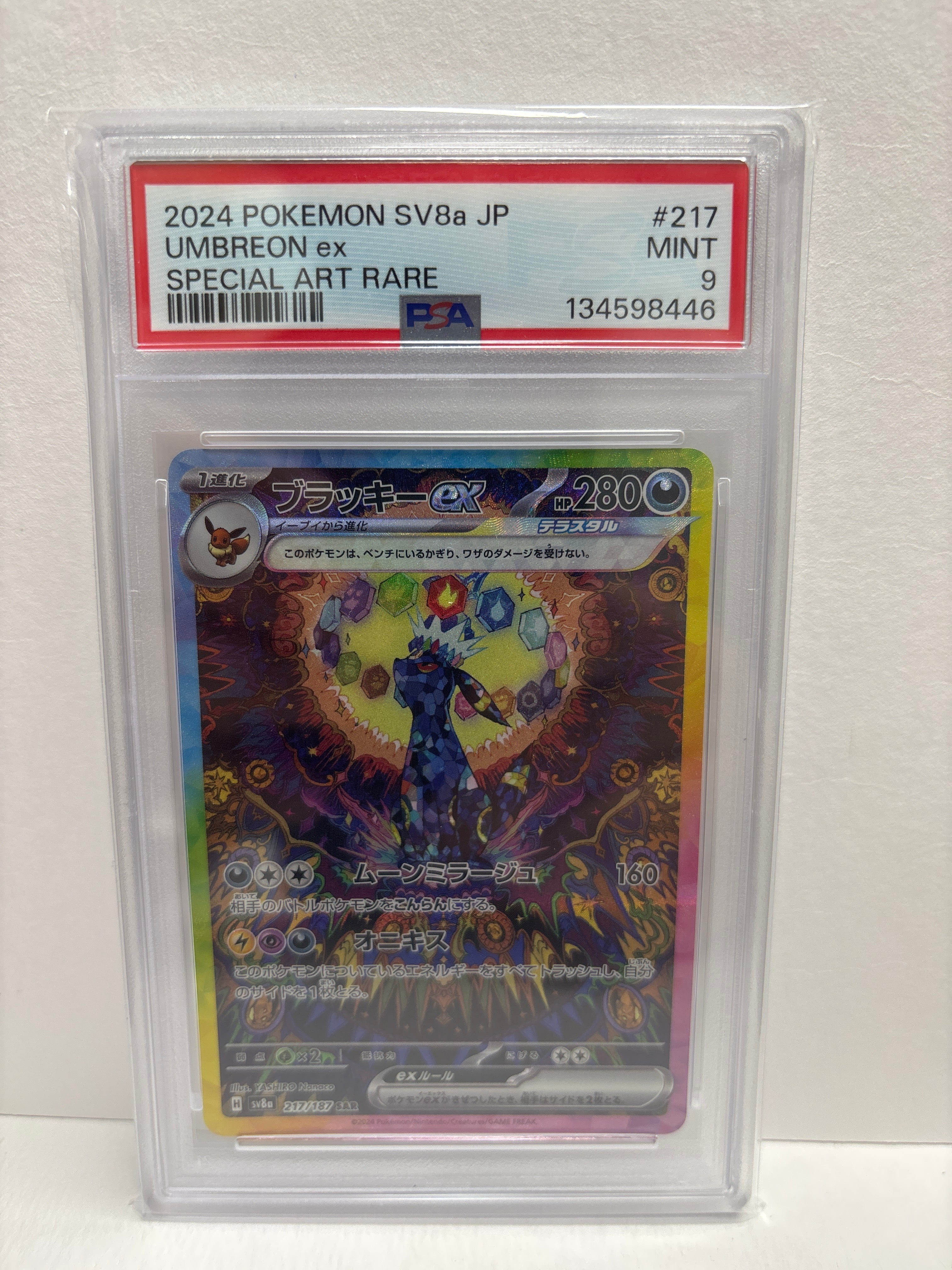 Pokemon Japanese Umbreon ex 217/187 PSA 9 – Zapp! Comics