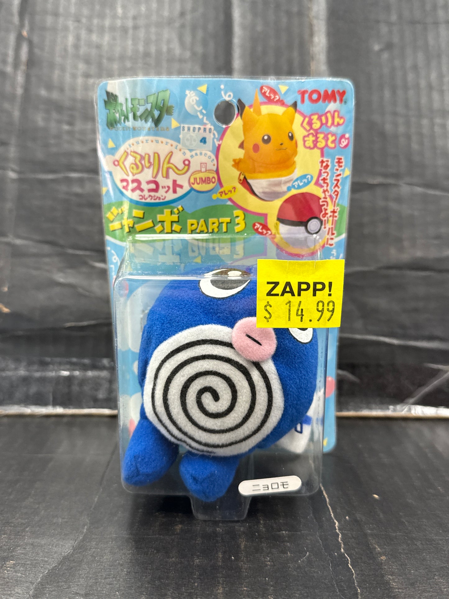 Pokémon Tony Vintage Poliwag/Pokeball Plush Japanese
