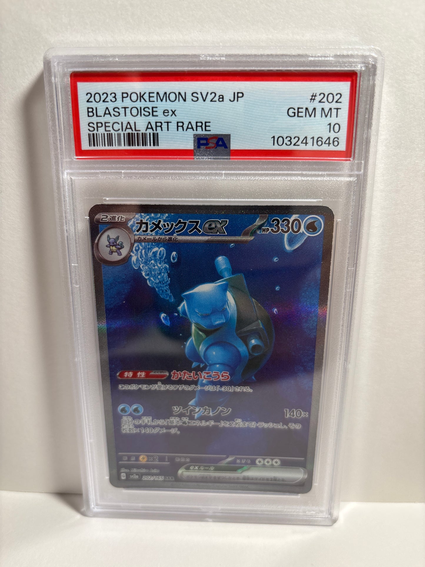 Pokemon Japanese Blastoise ex 202/165 PSA 10